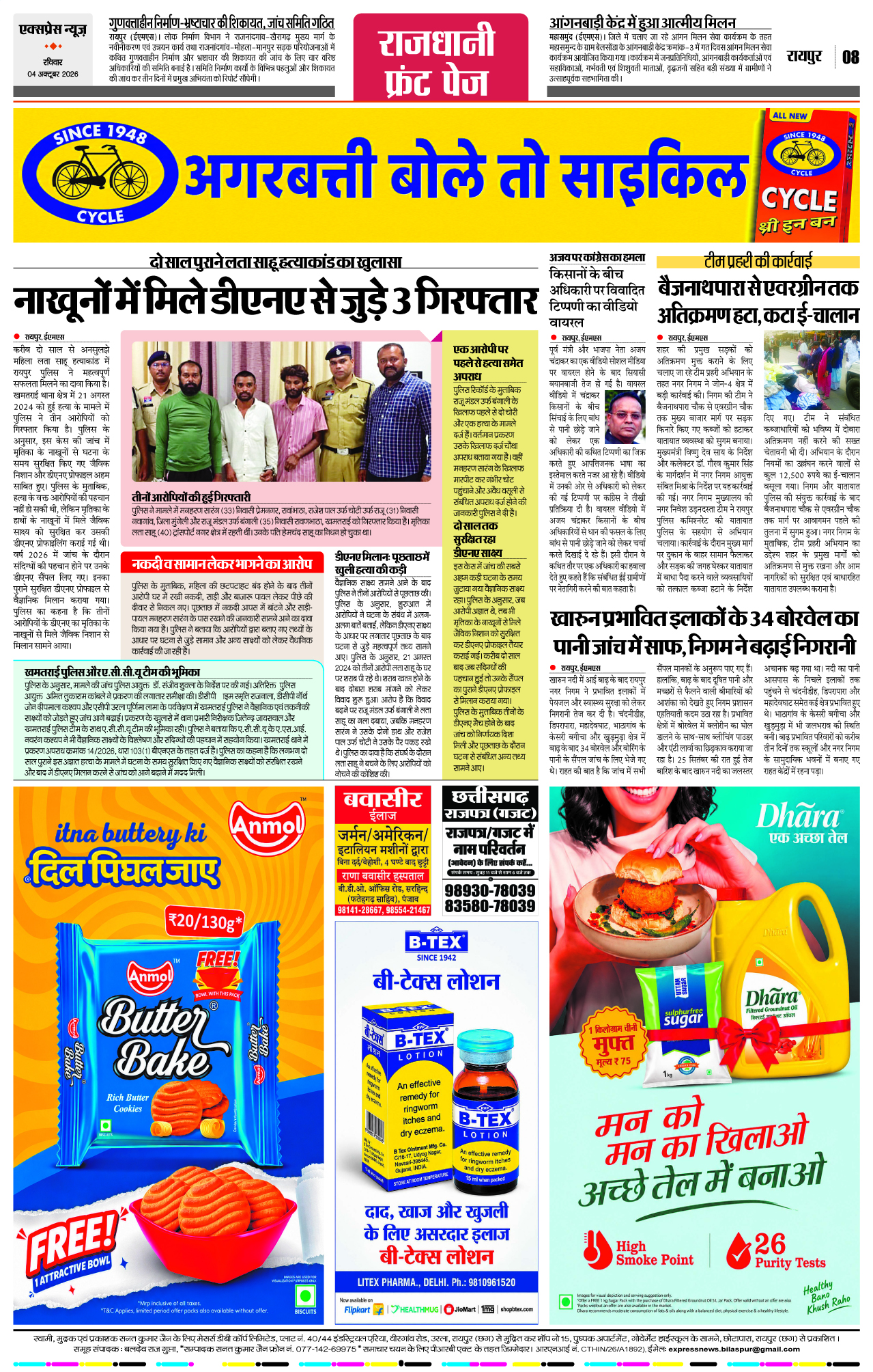 Page 8