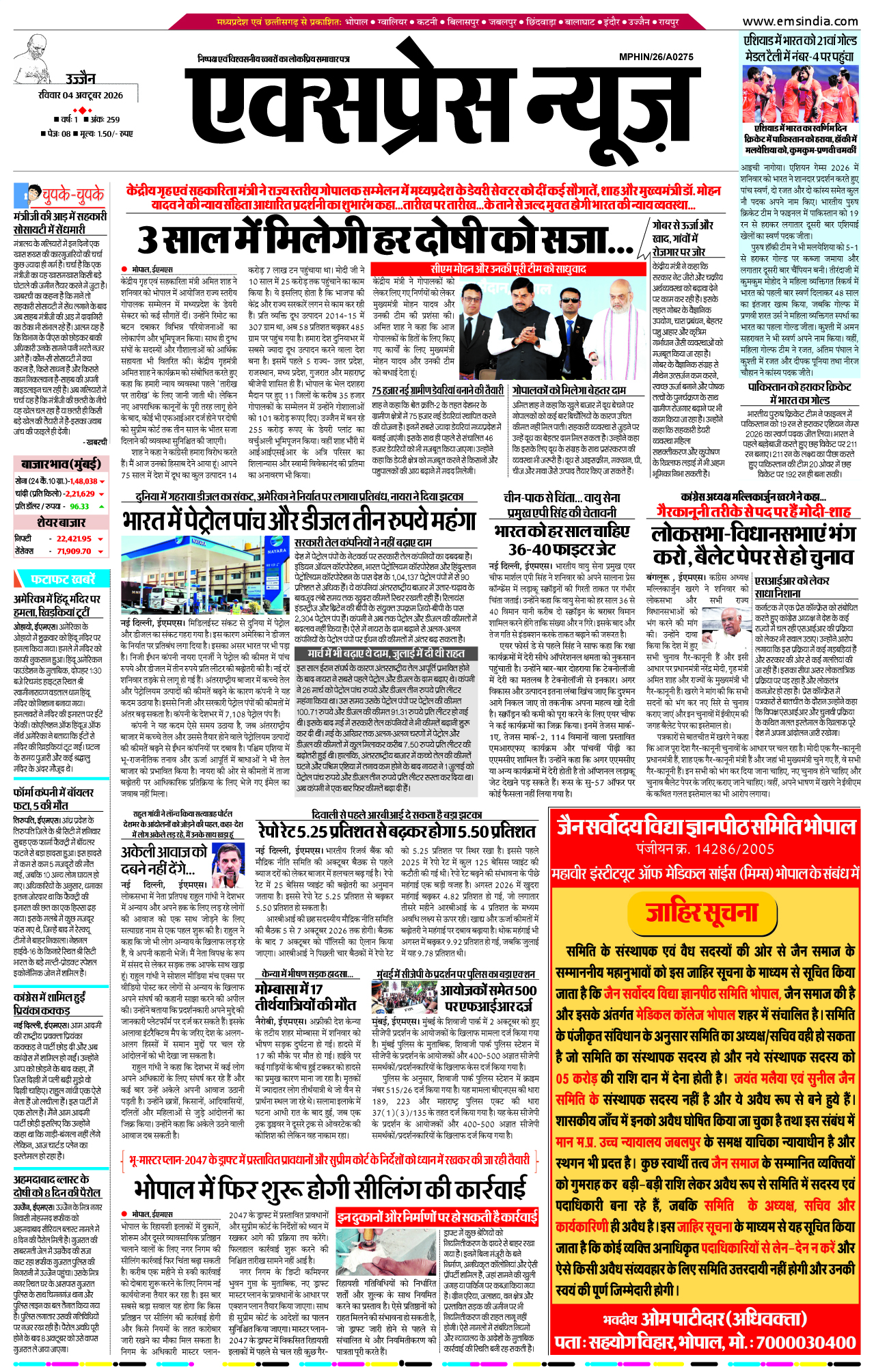 उज्जैन