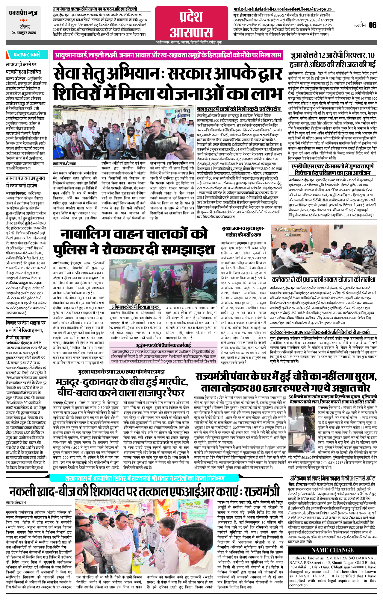 Page 6