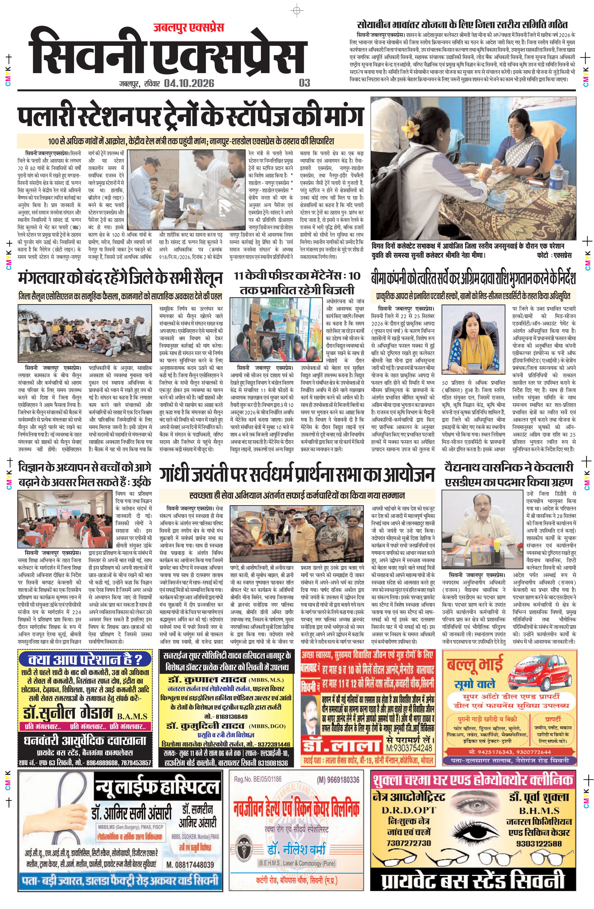 Page 3