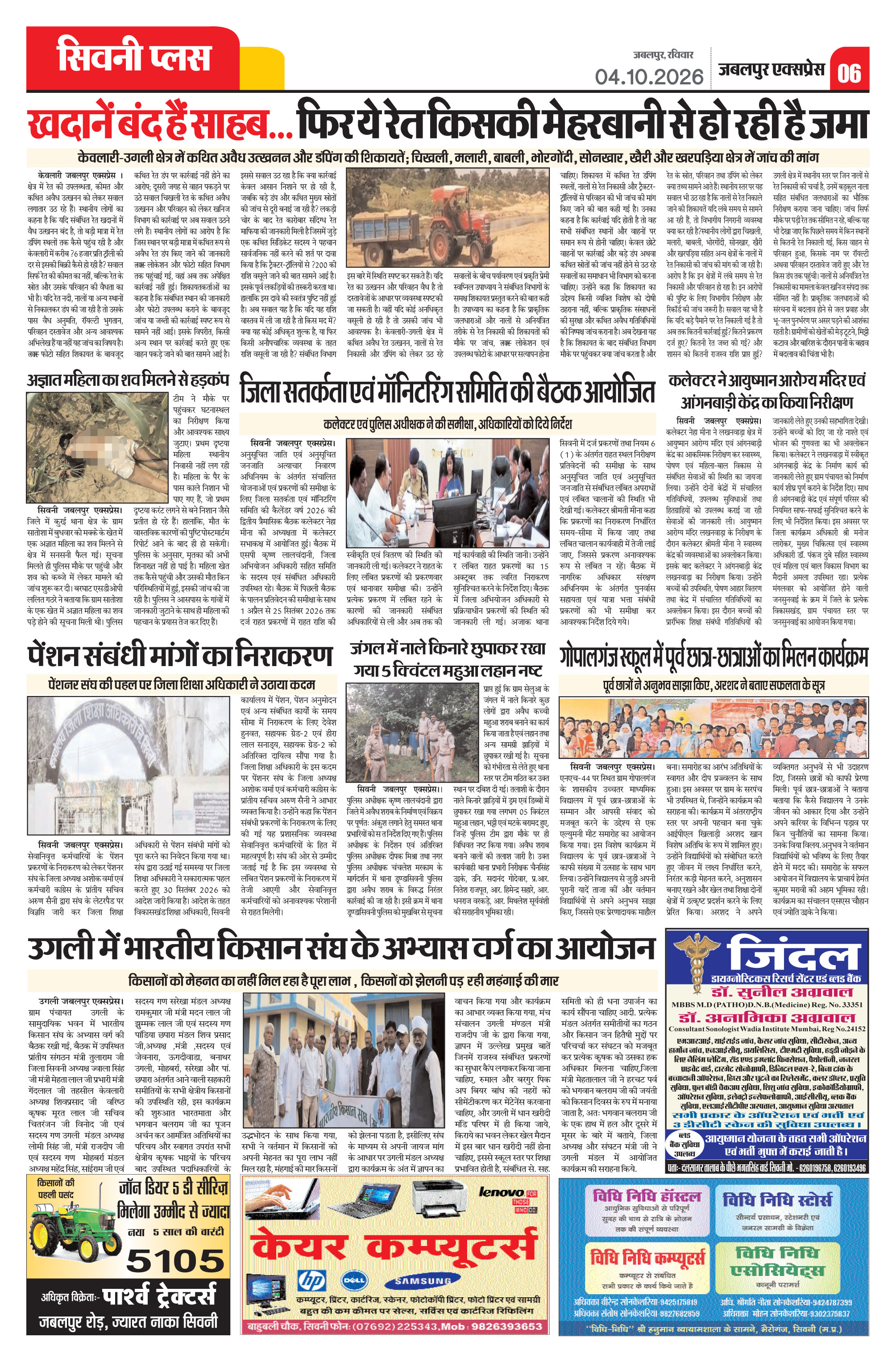 Page 6