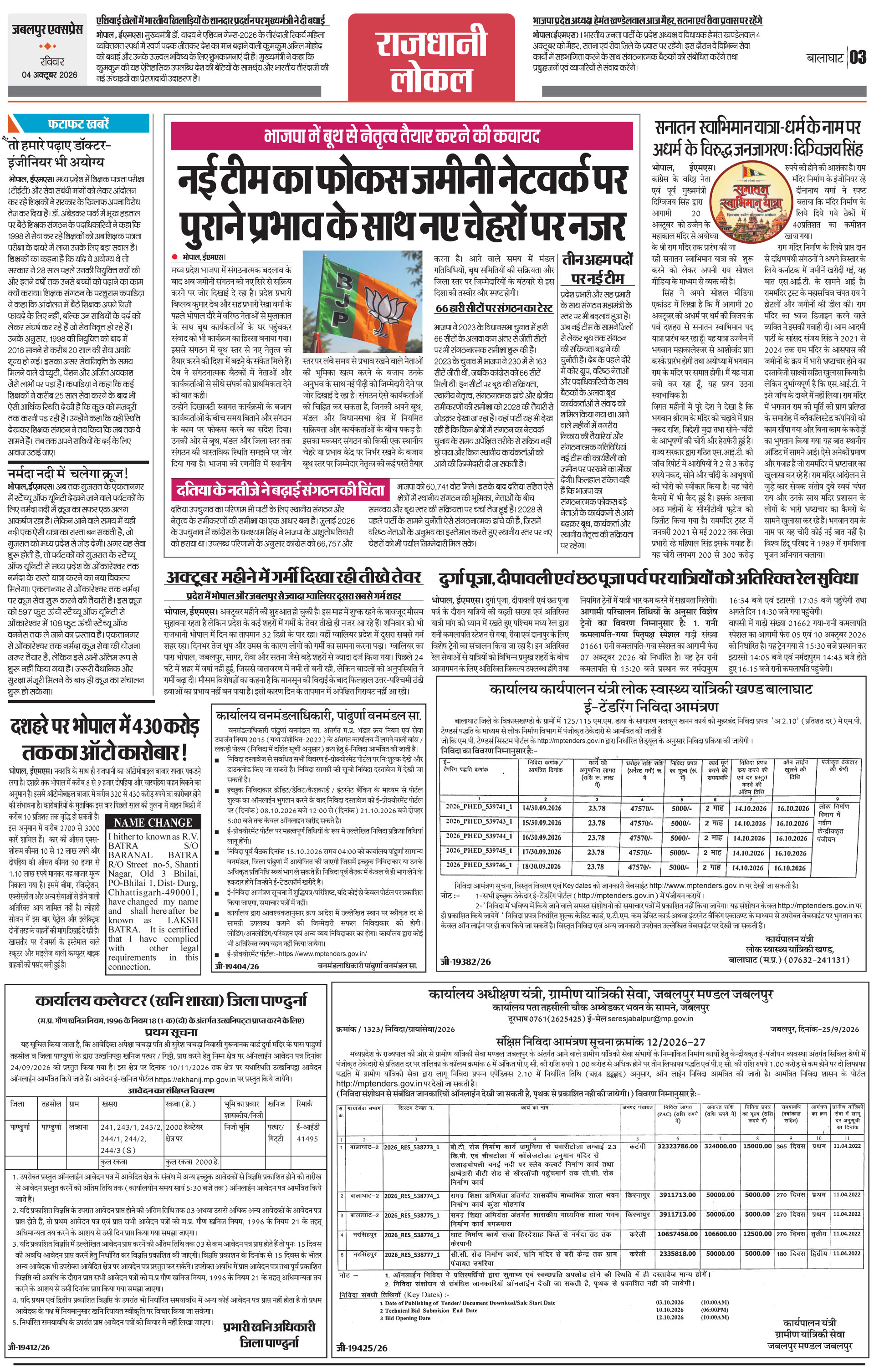 Page 3