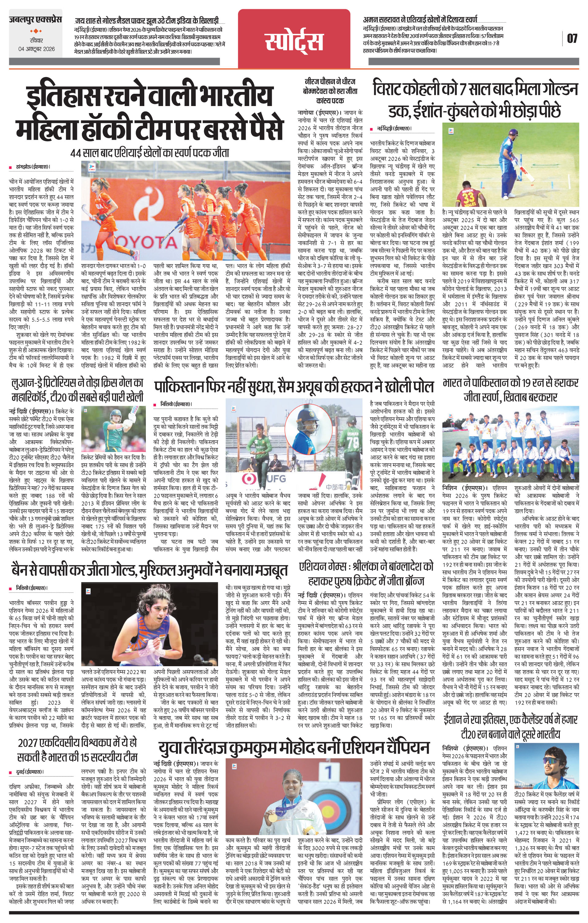 Page 7