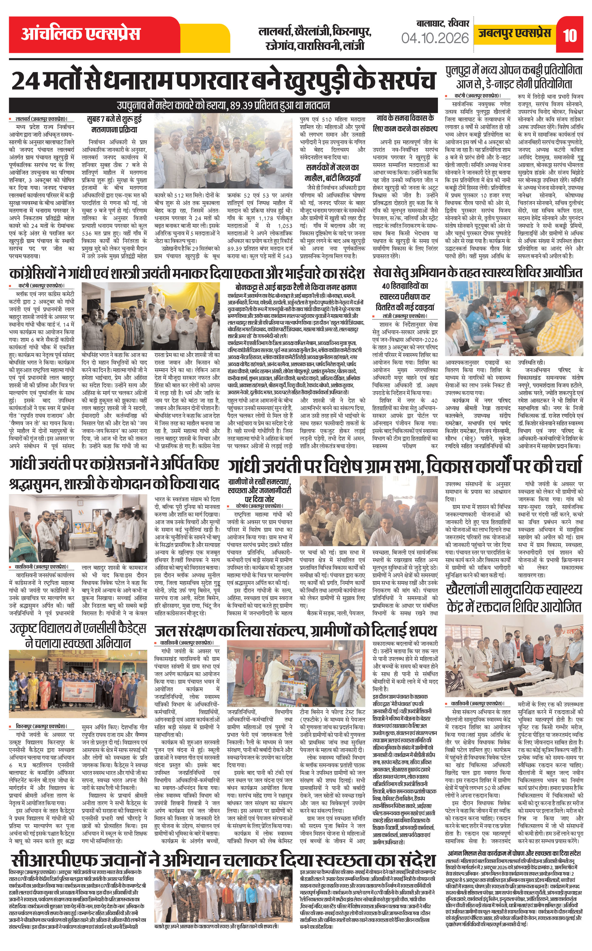 Page 10