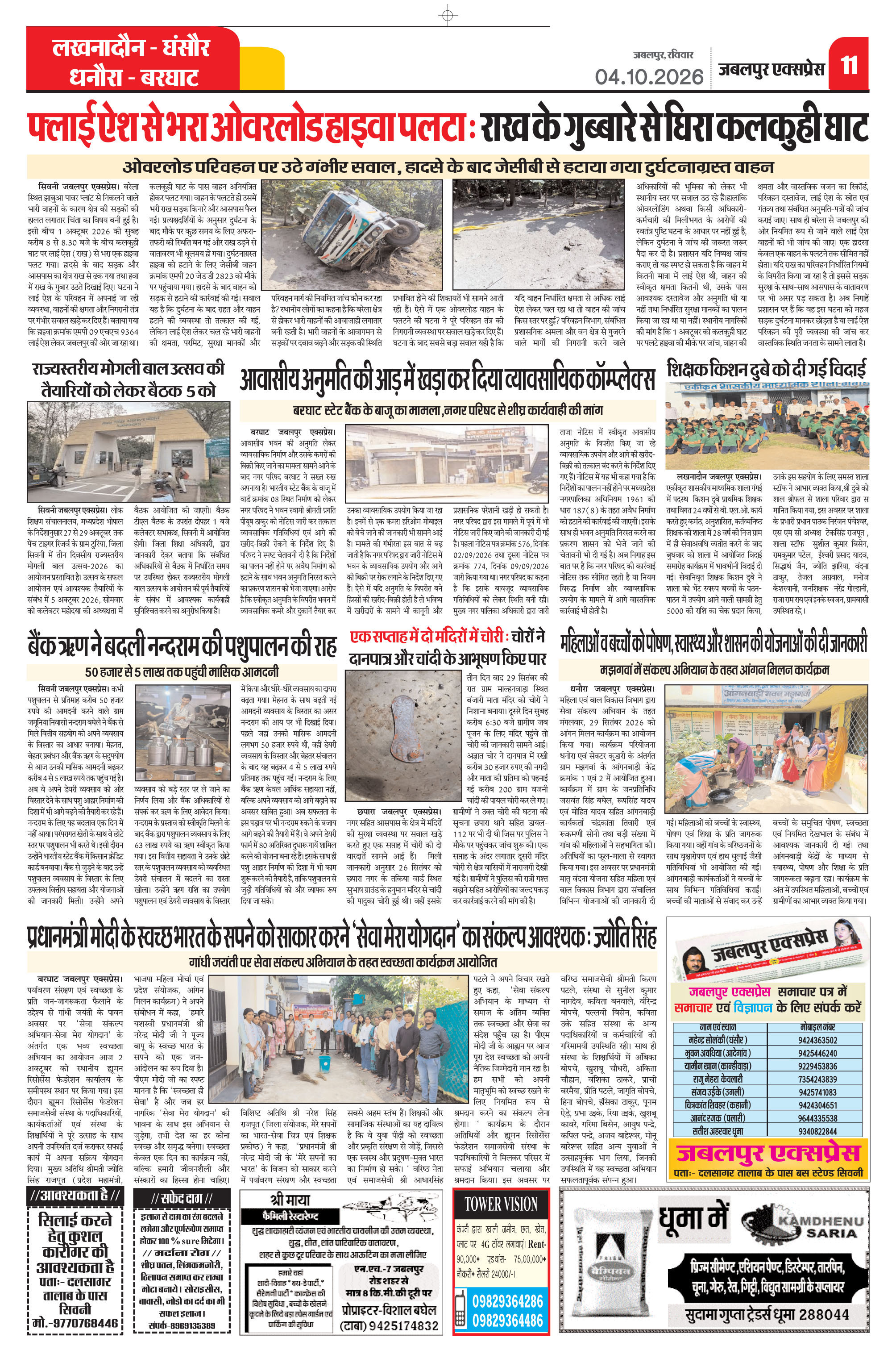 Page 11