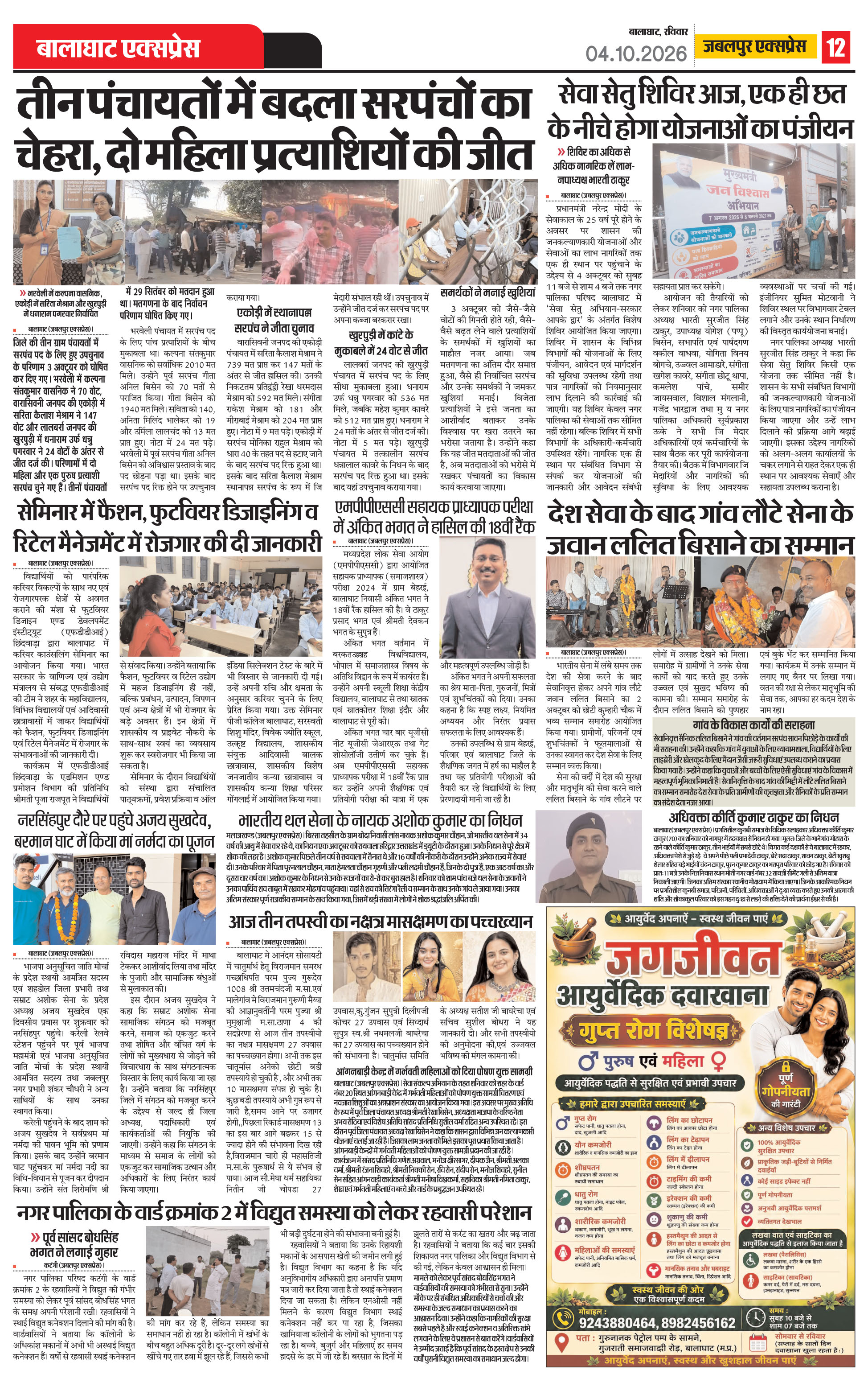 Page 12