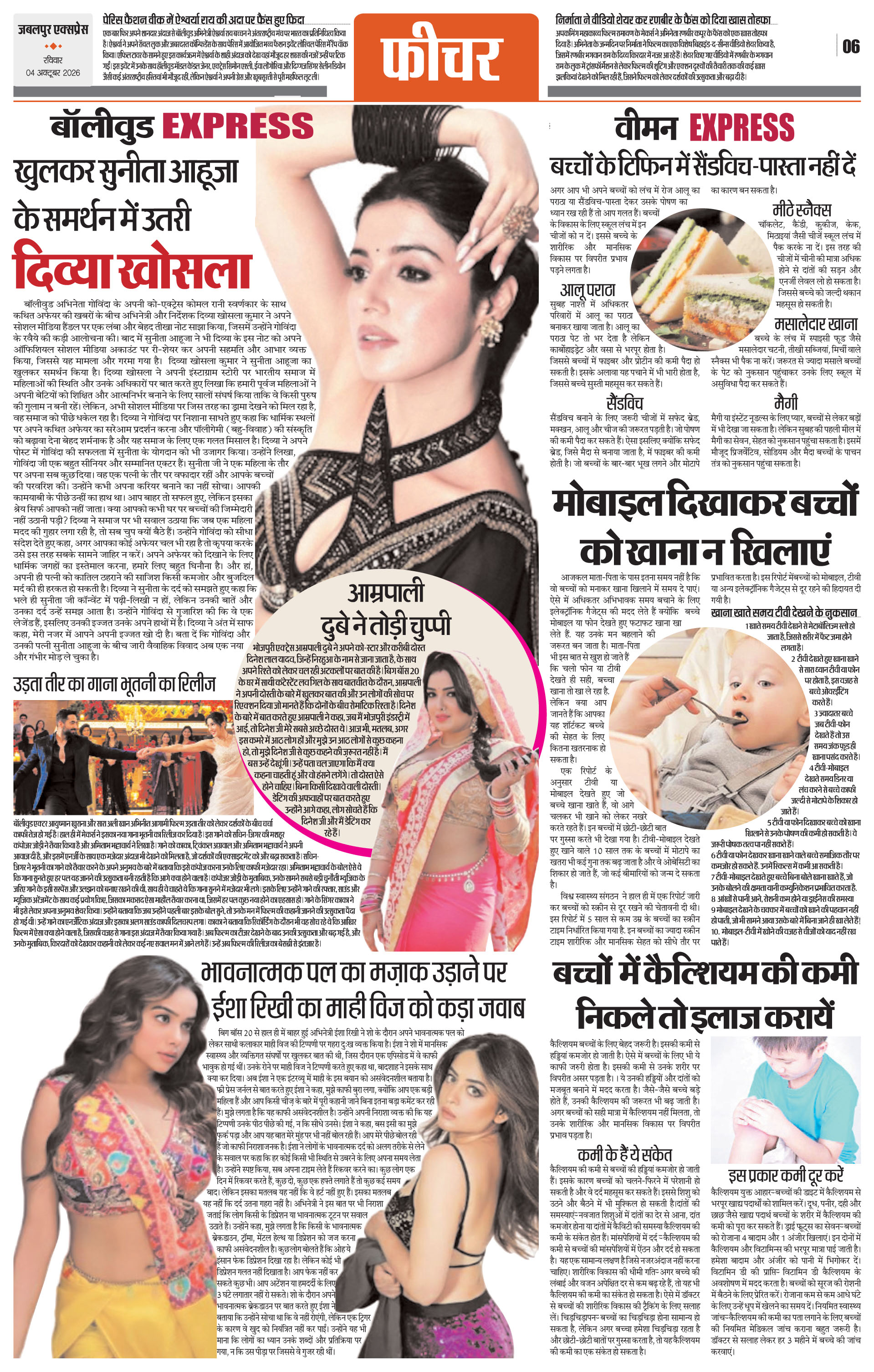 Page 6