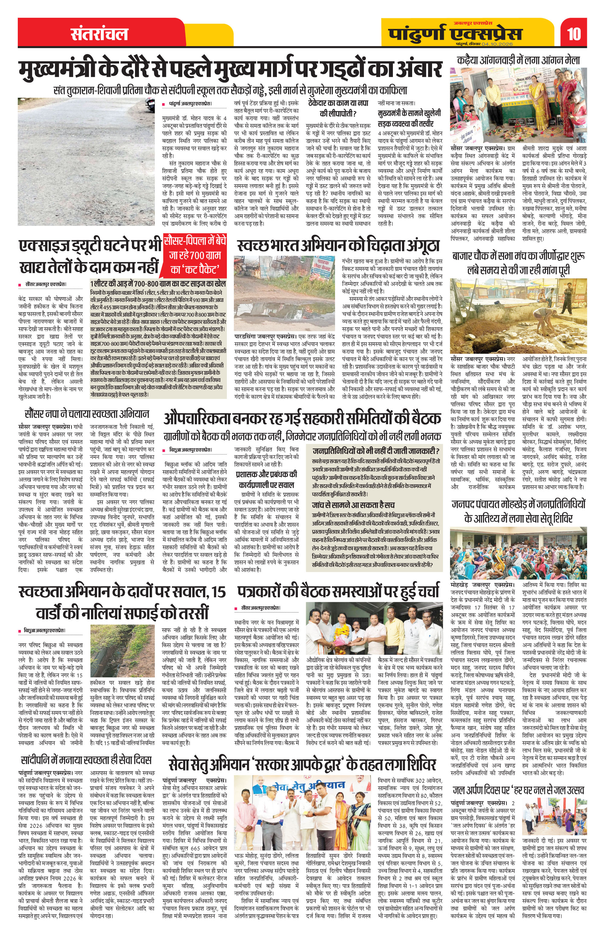 Page 10