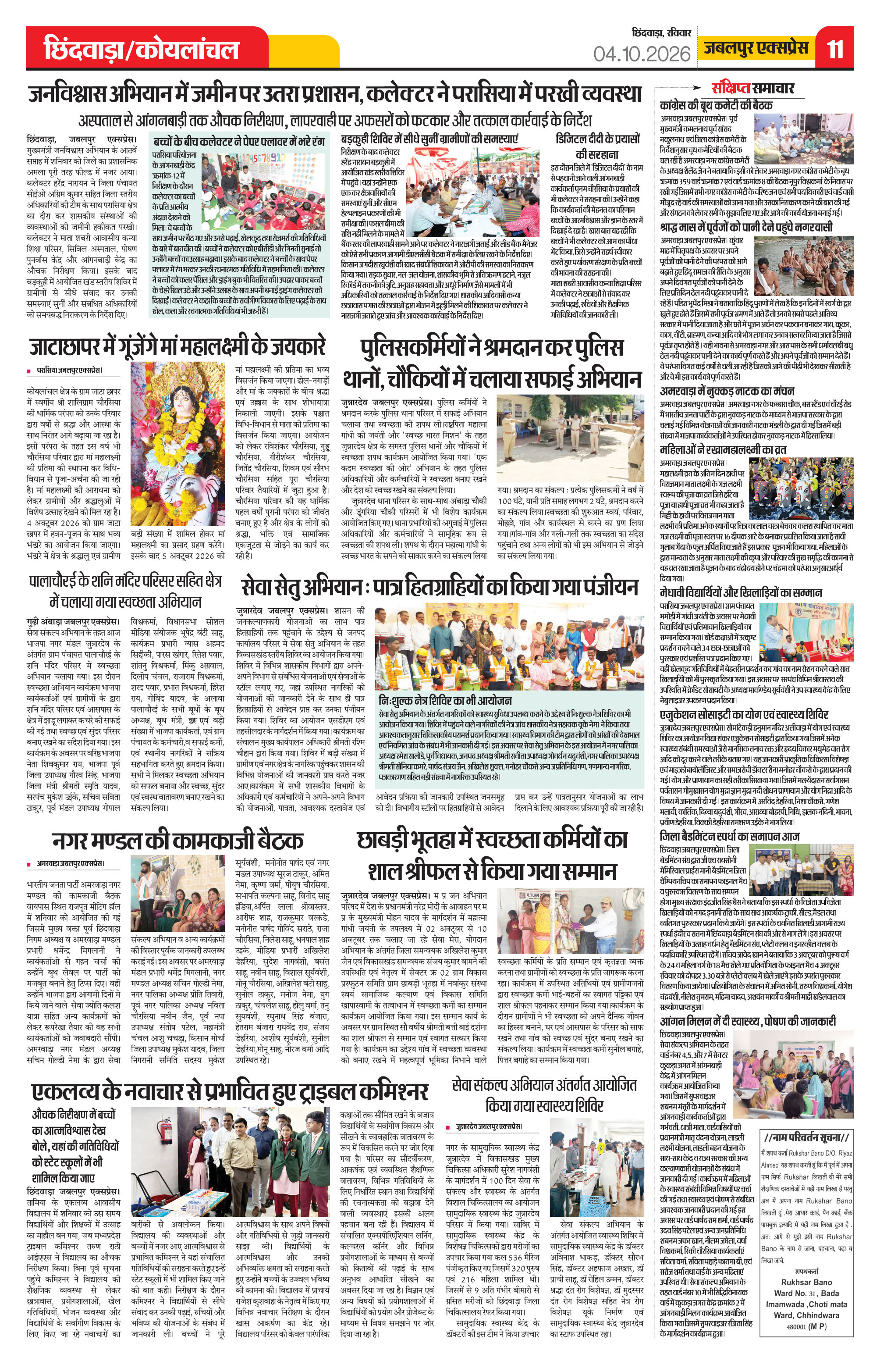 Page 11