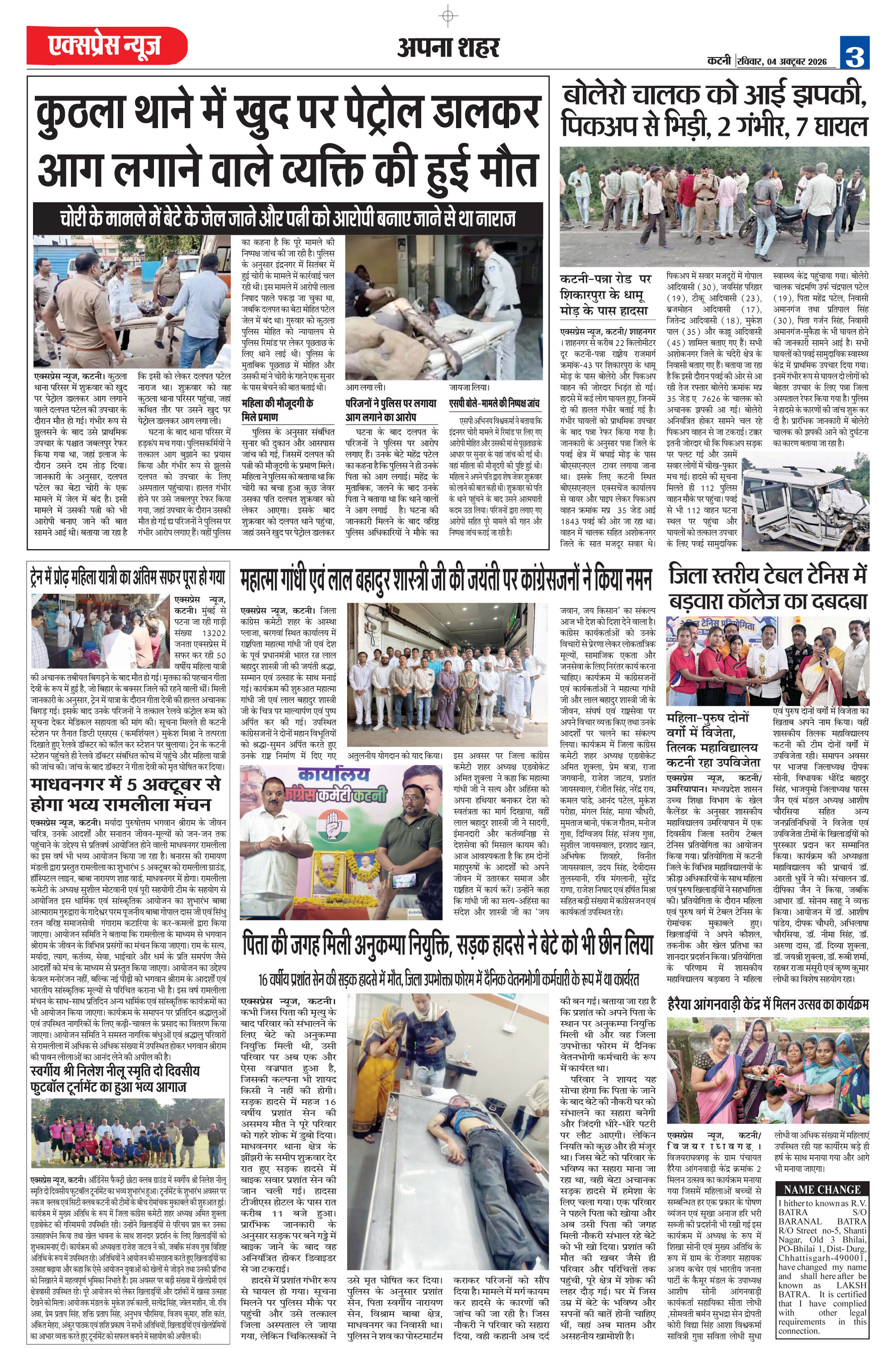 Page 3