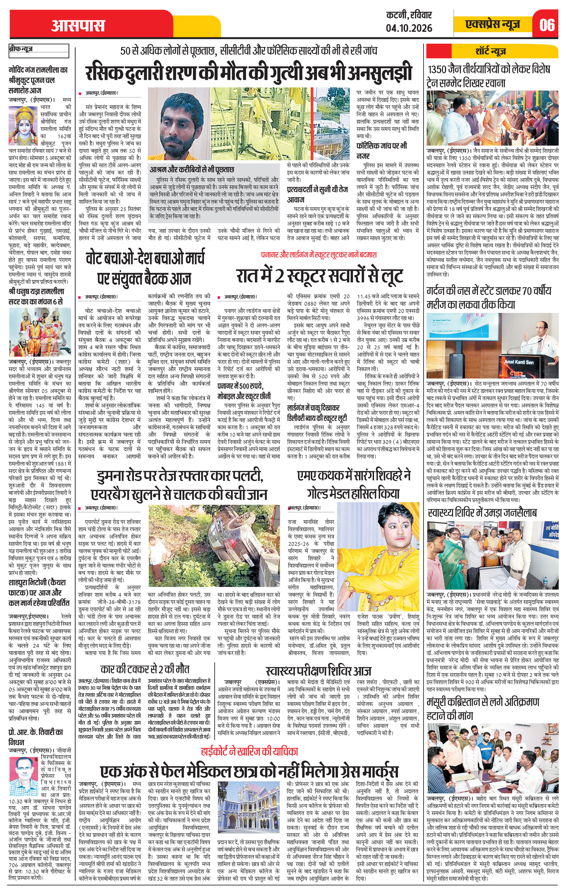 Page 6