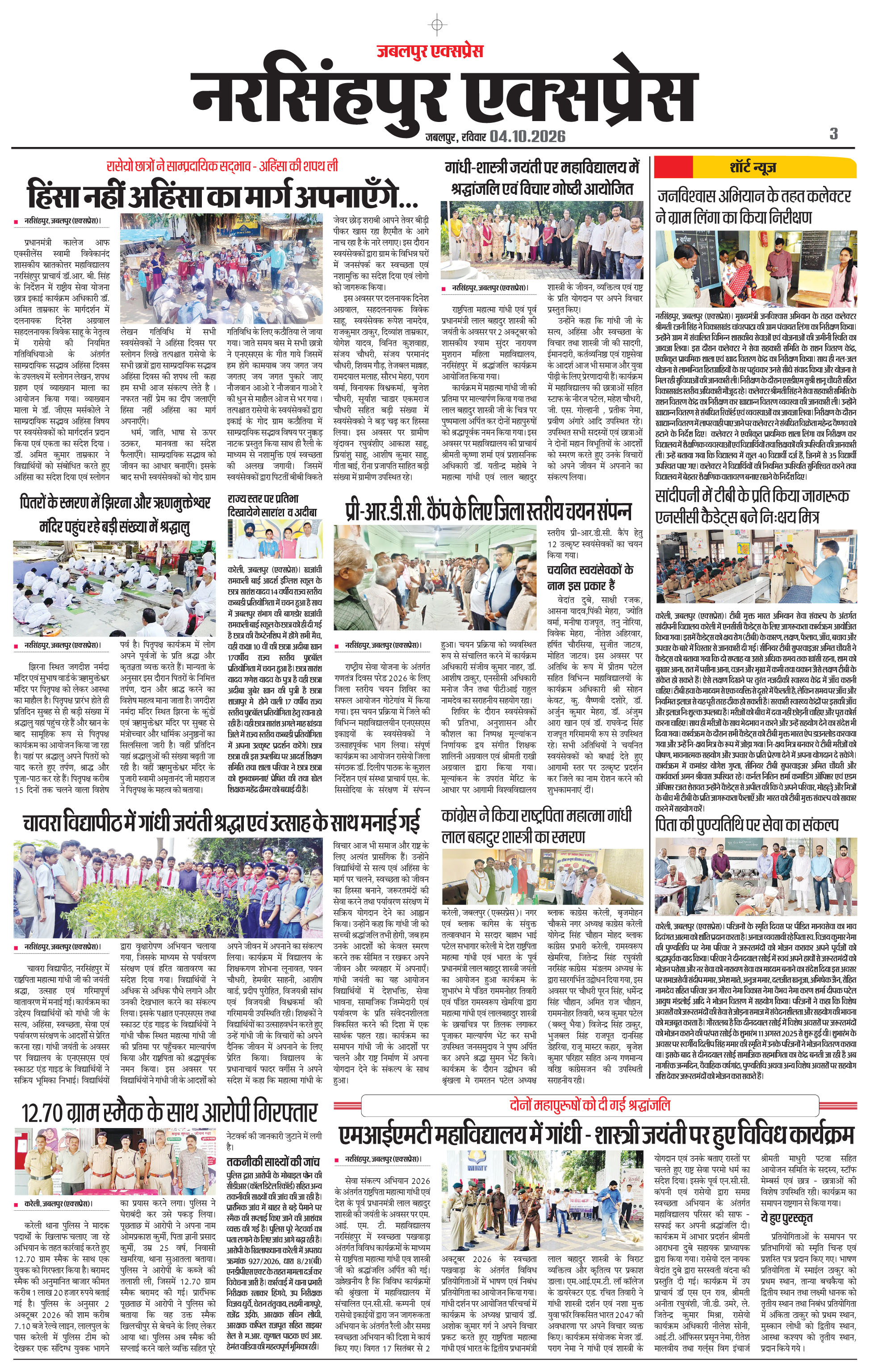 Page 3
