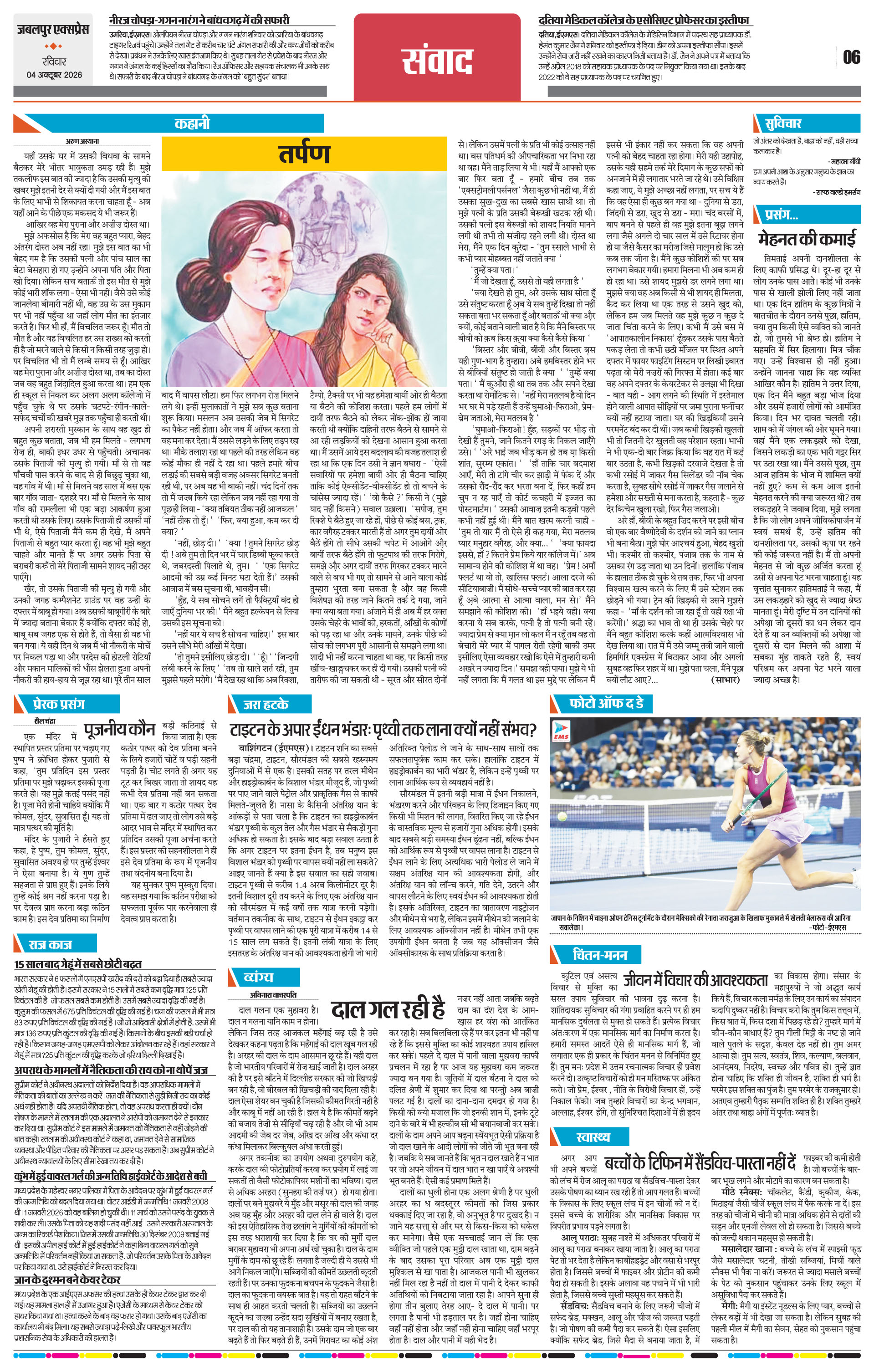 Page 6