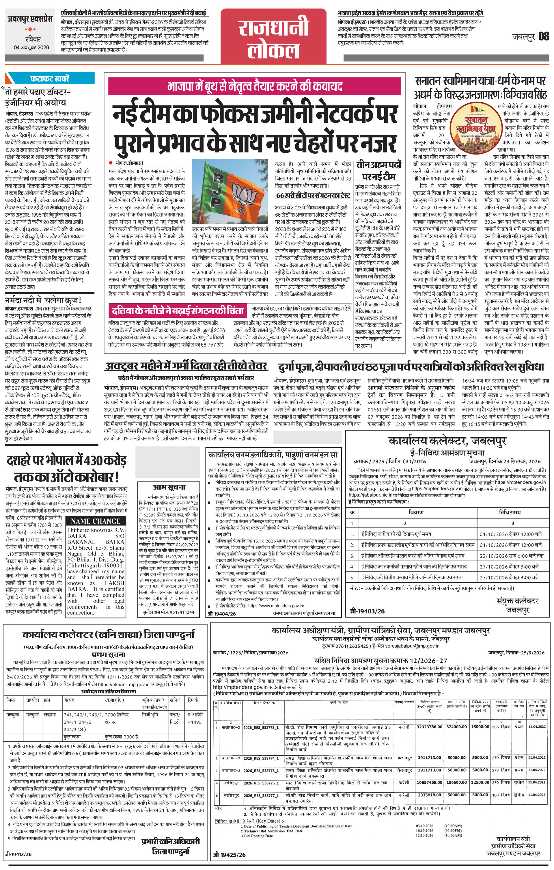 Page 8