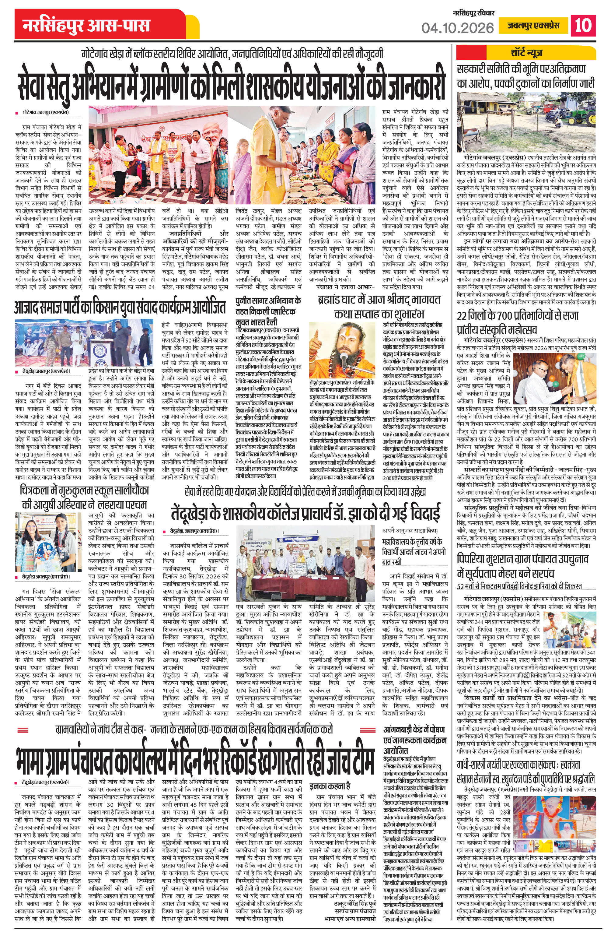 Page 10