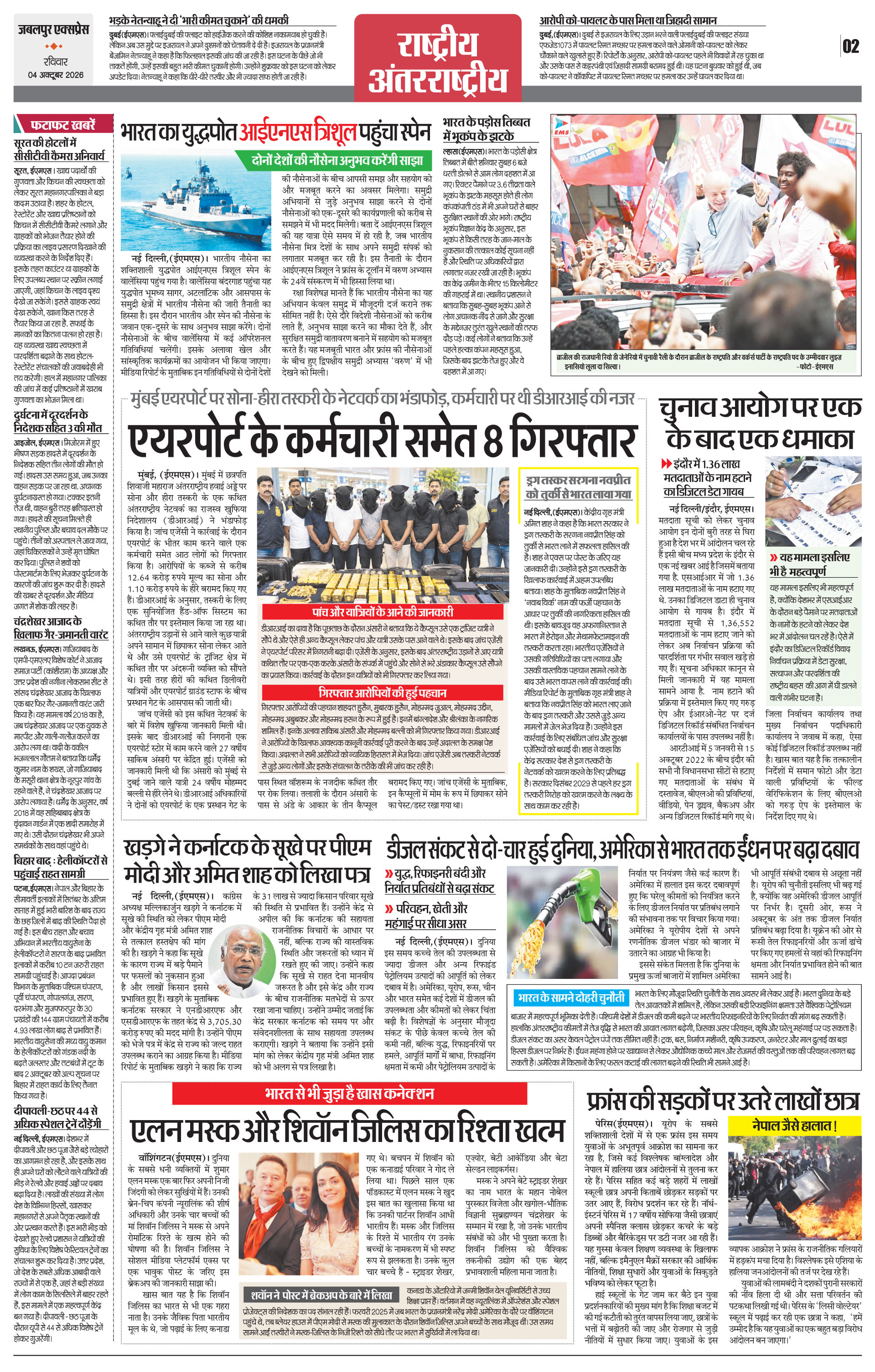 Page 2