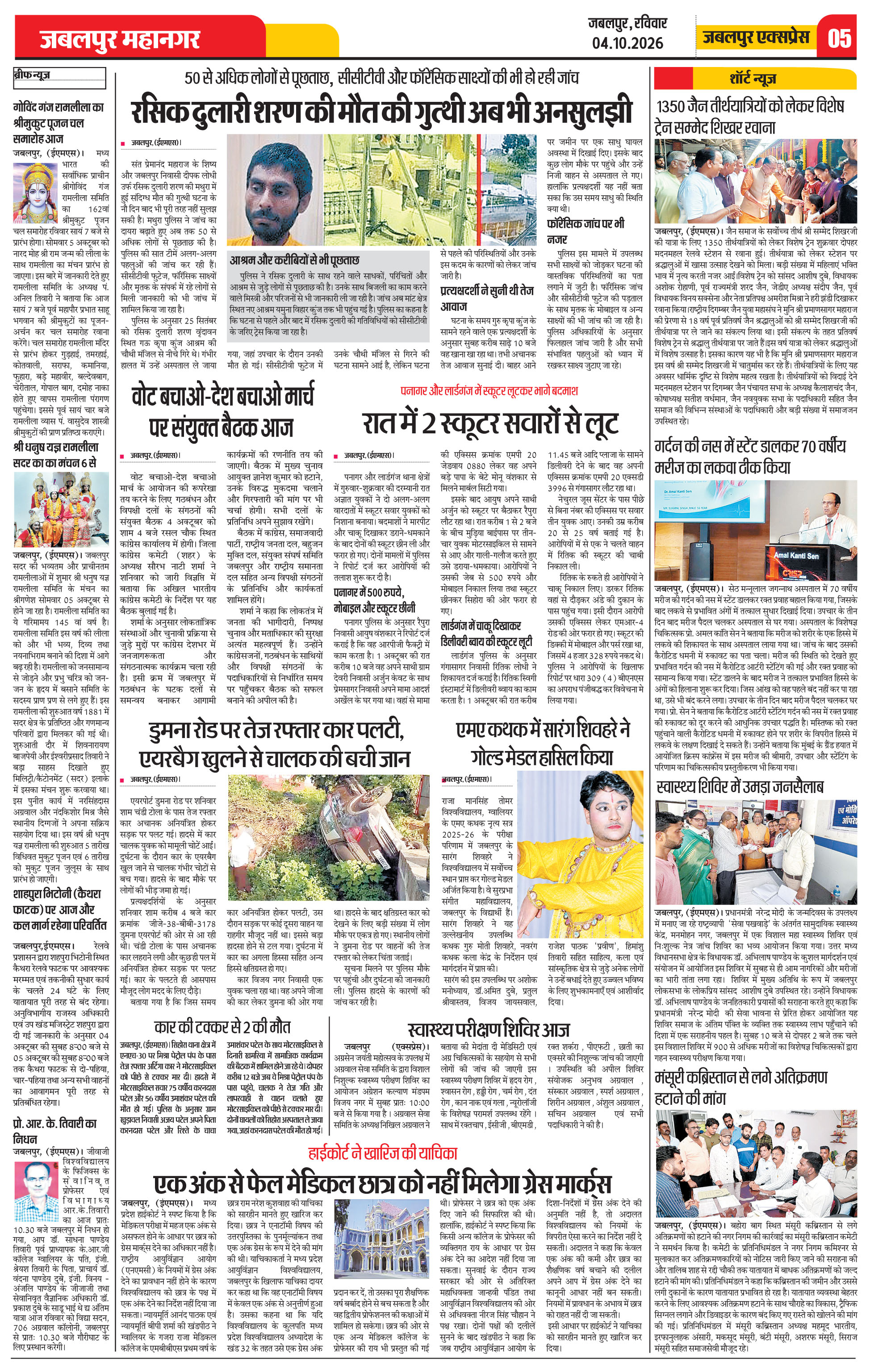 Page 5