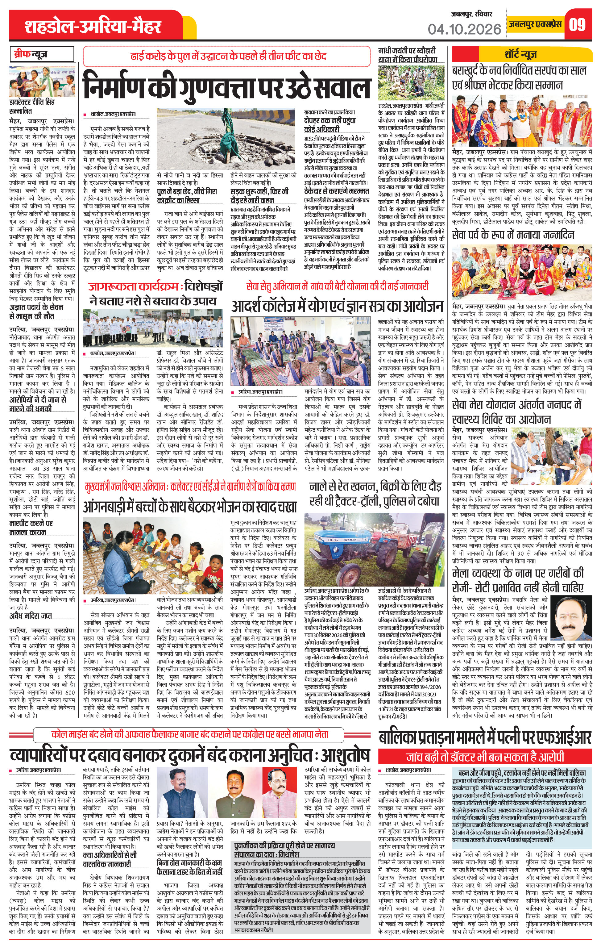 Page 9