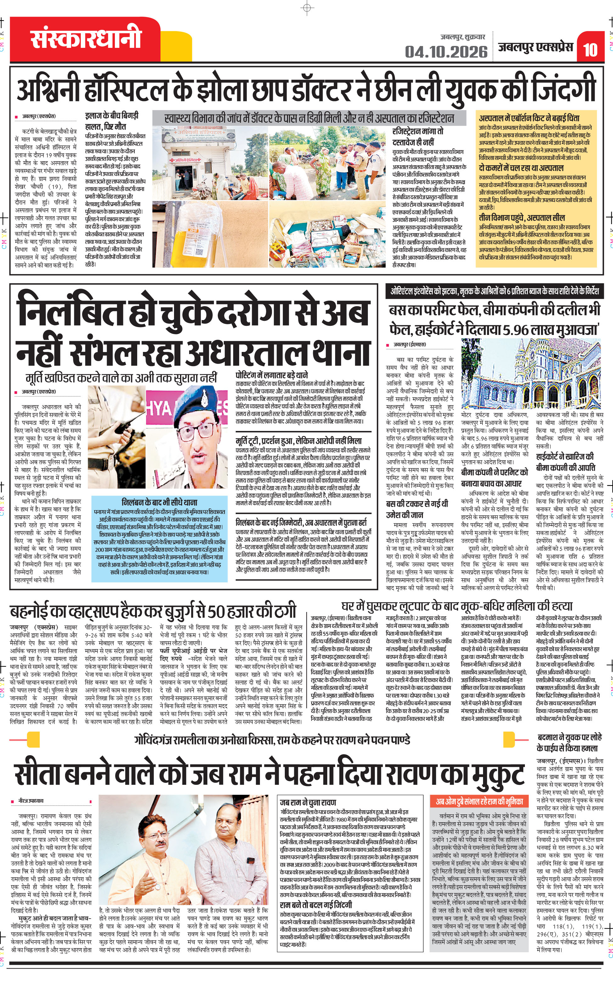 Page 10