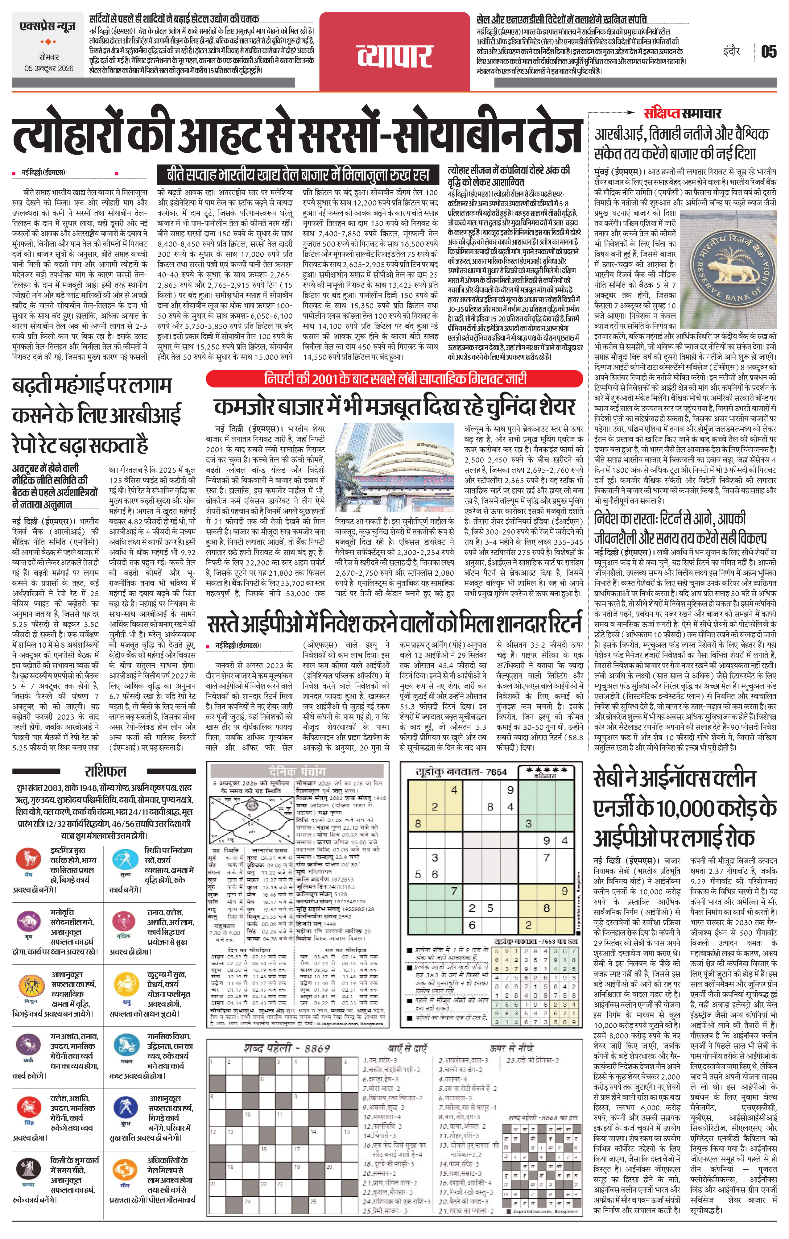 Page 5