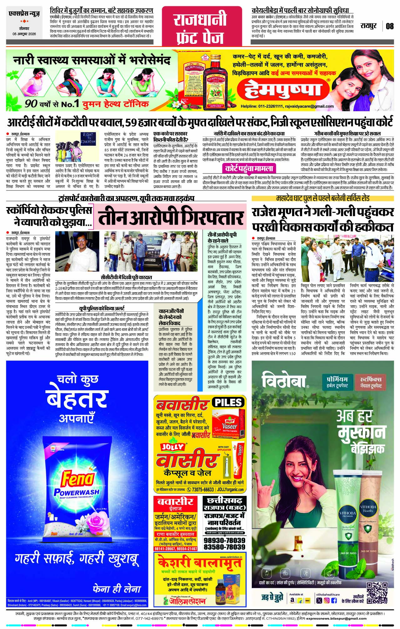 Page 8
