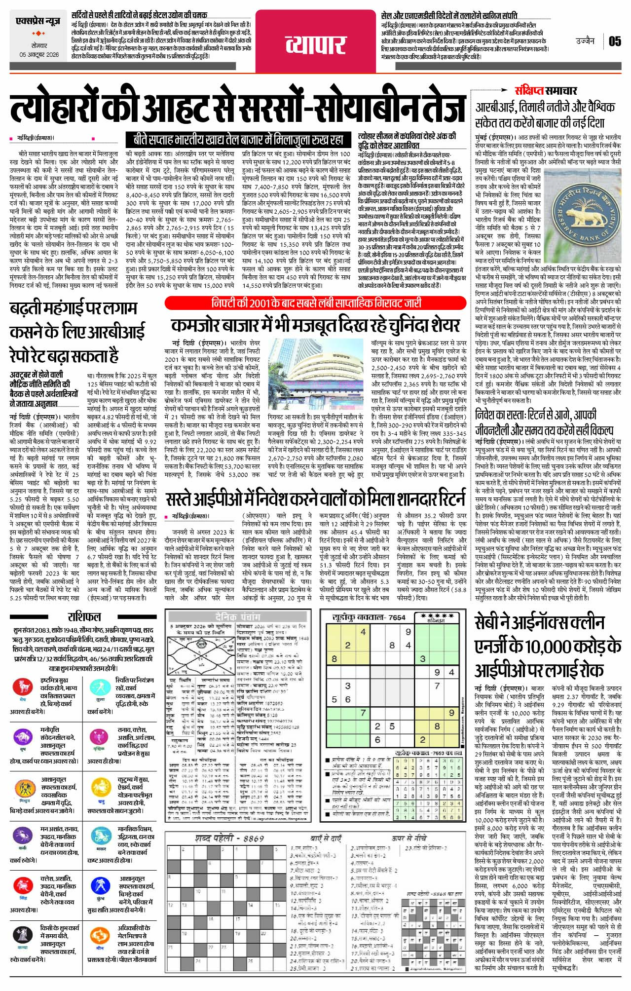 Page 5
