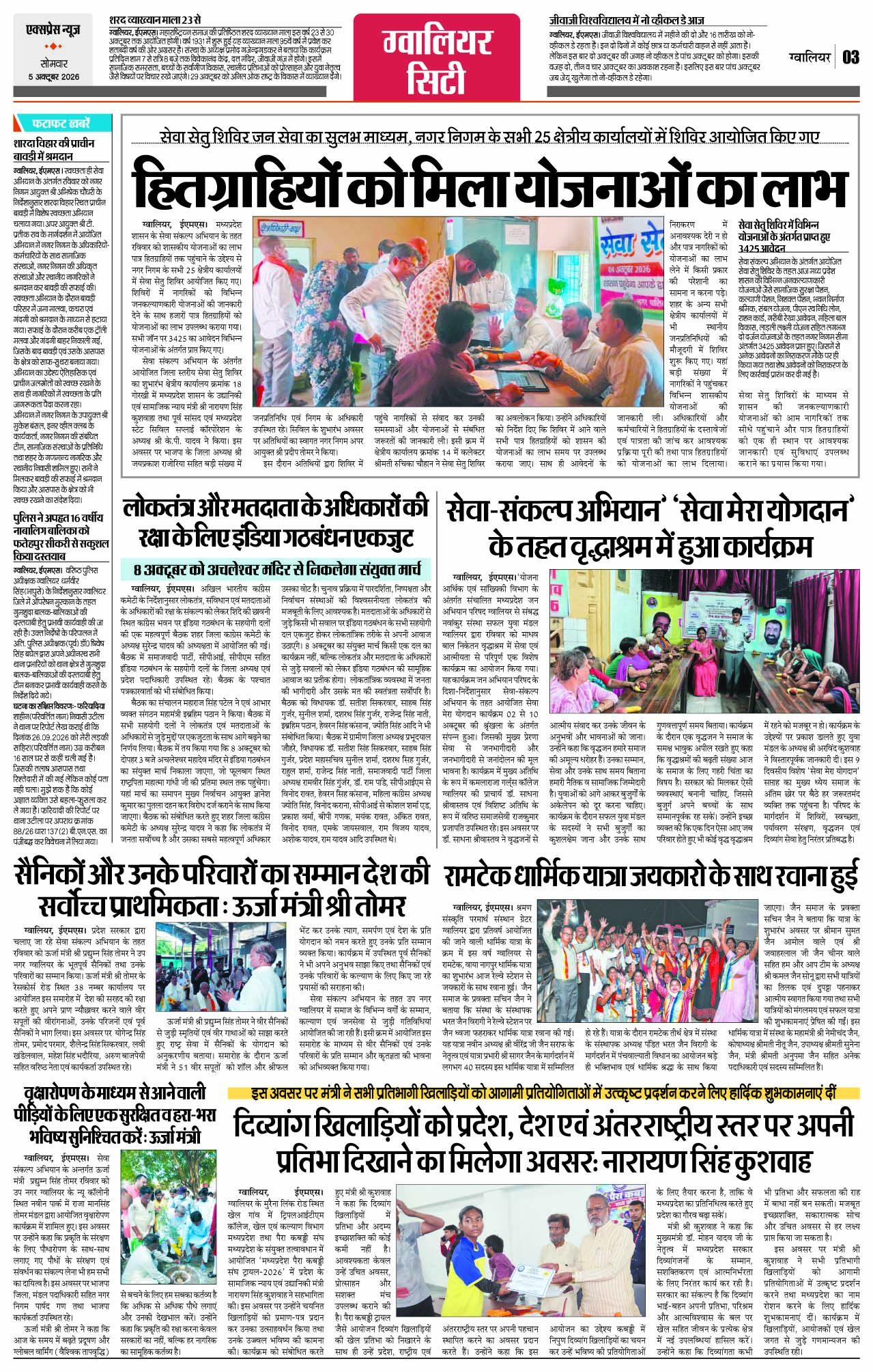 Page 3