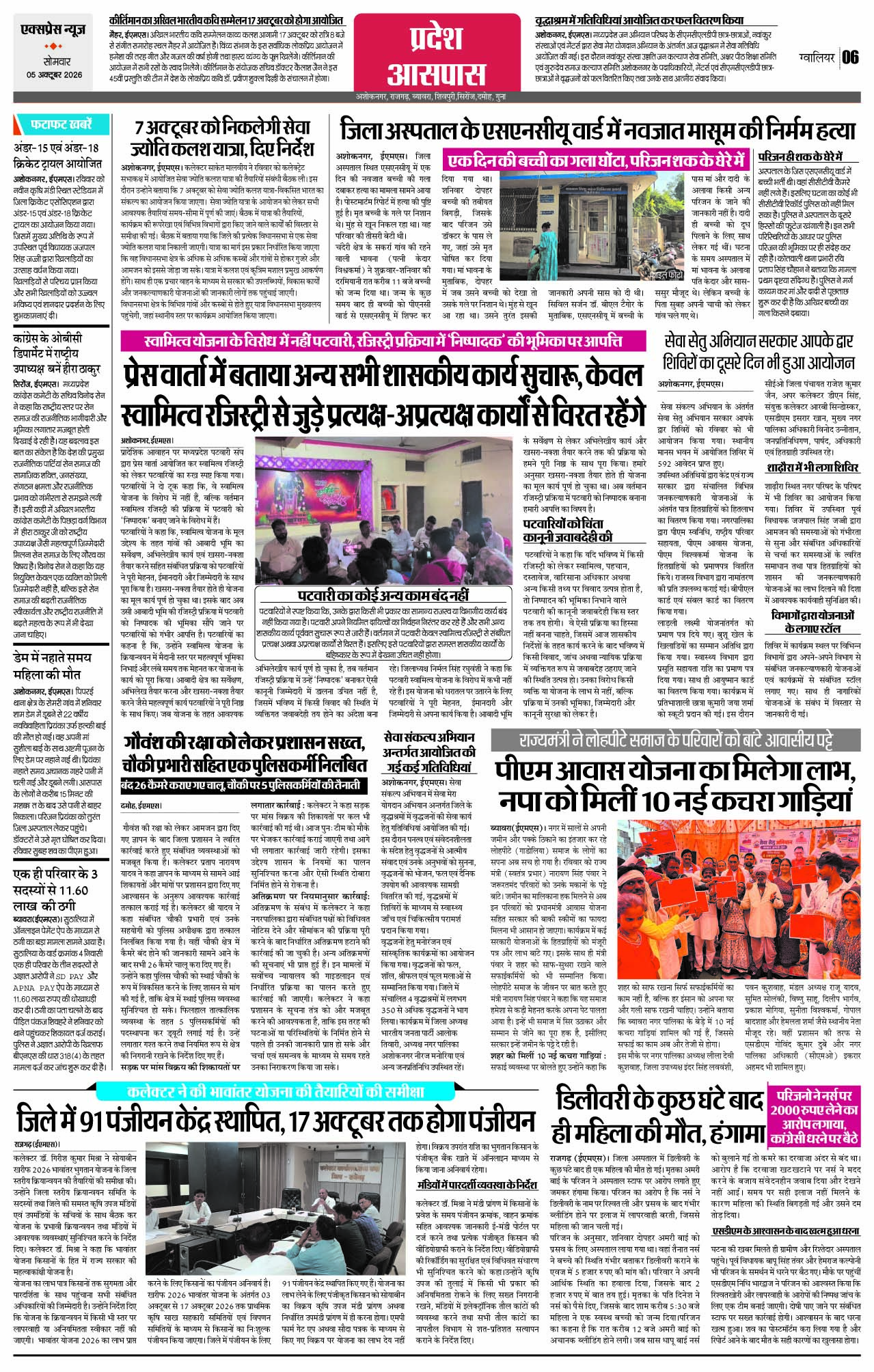 Page 6