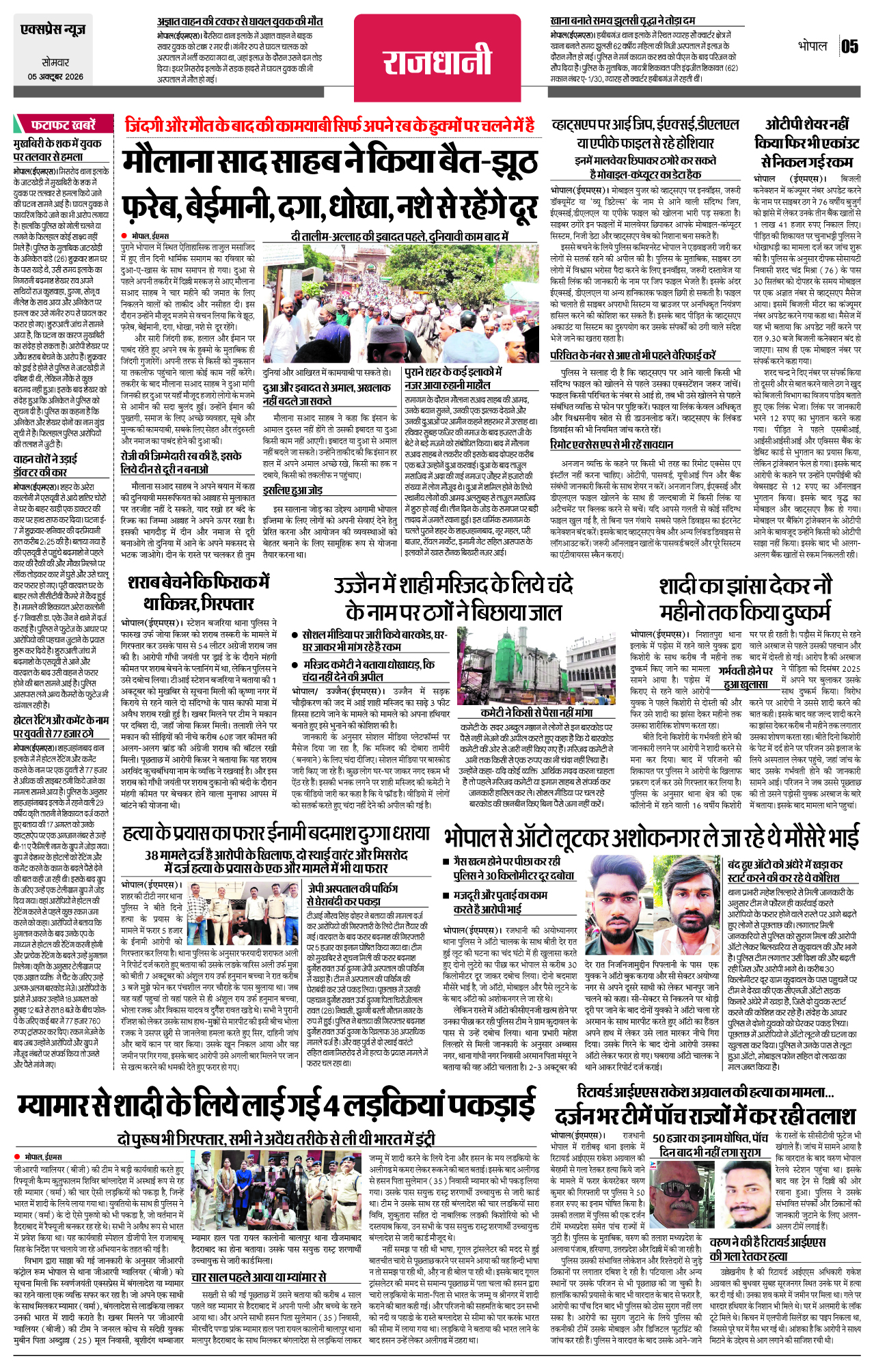 Page 5