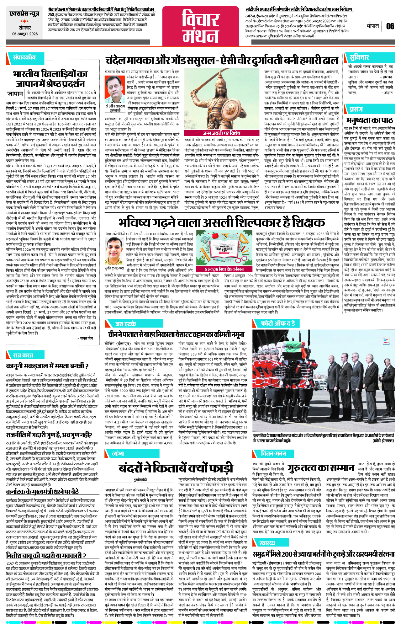Page 6