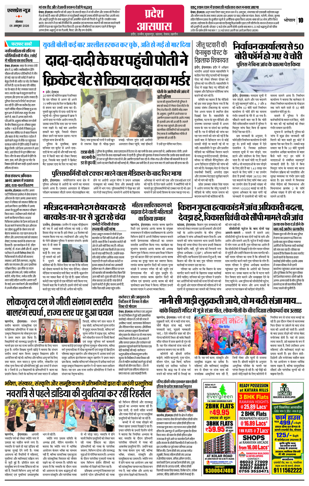Page 10