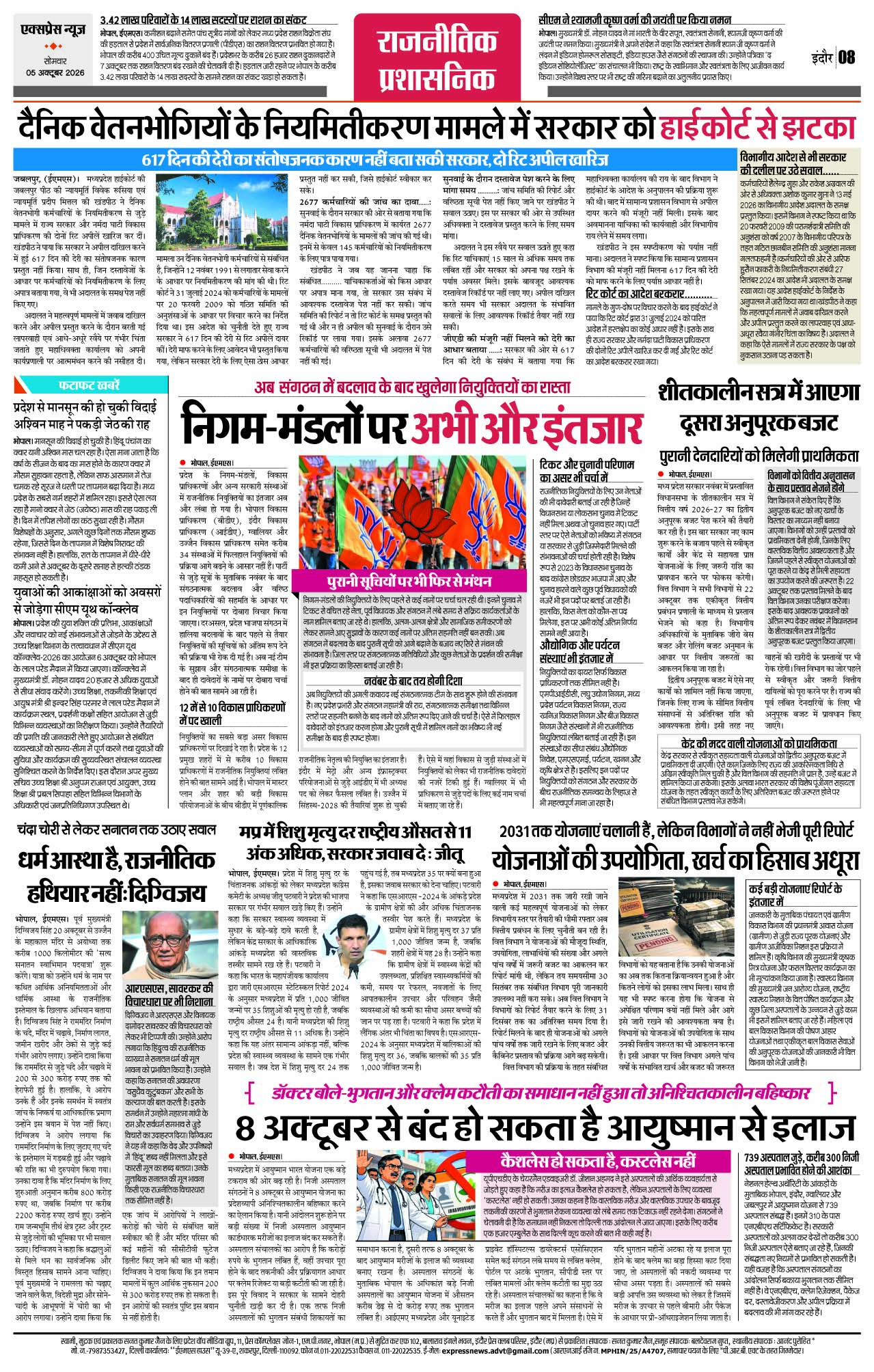 Page 8