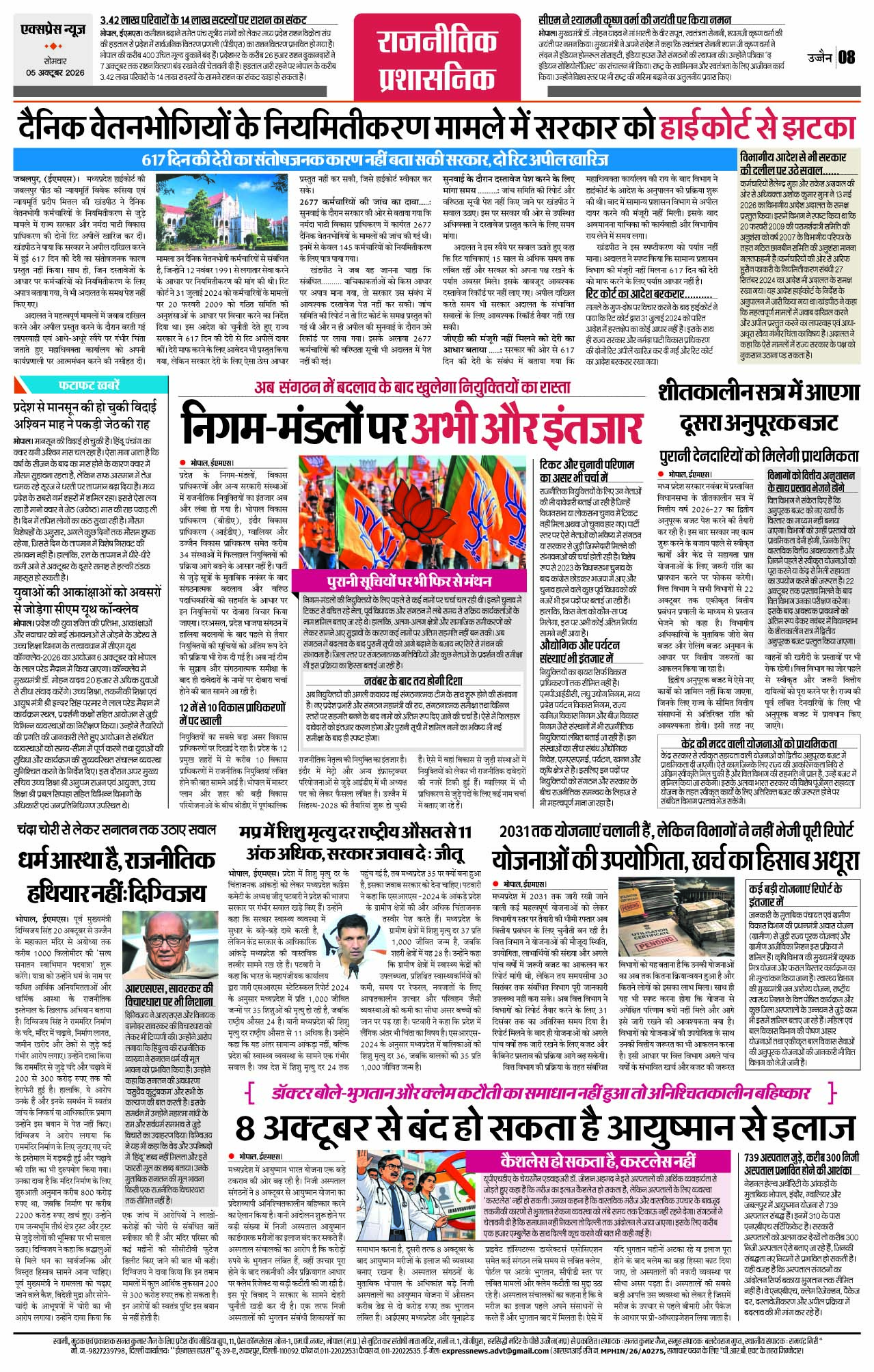 Page 8