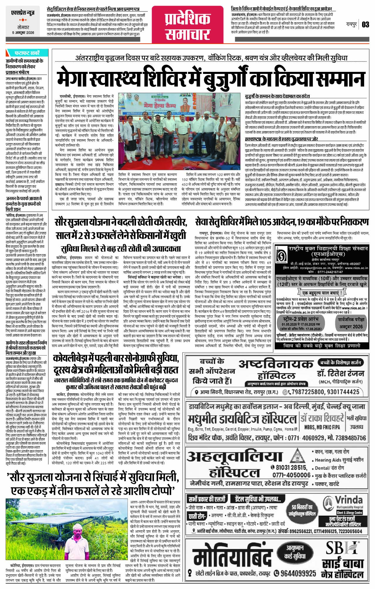 Page 3