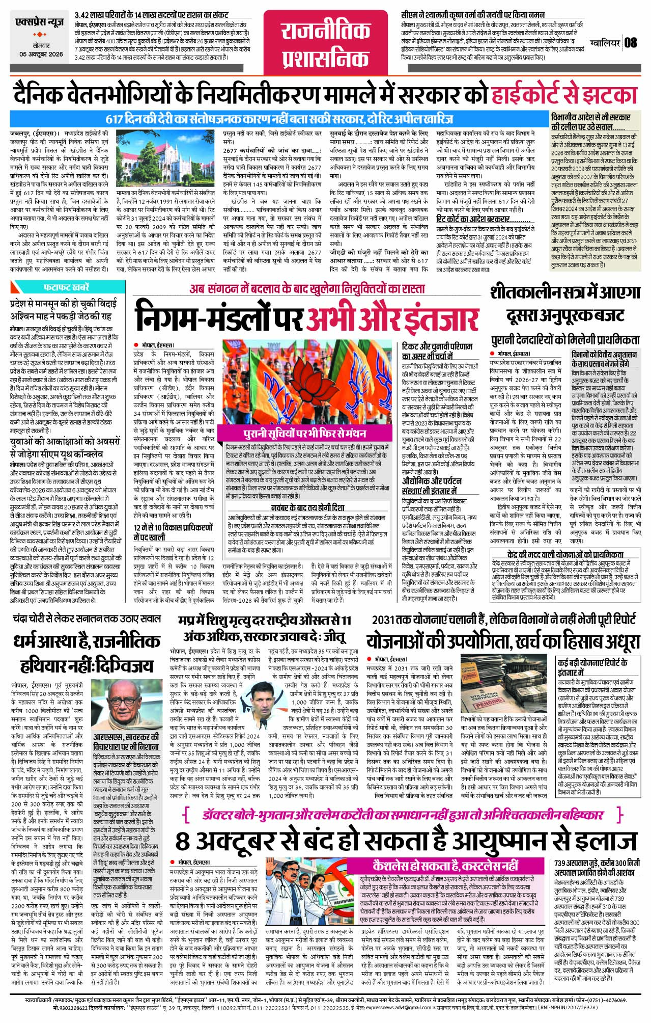 Page 8