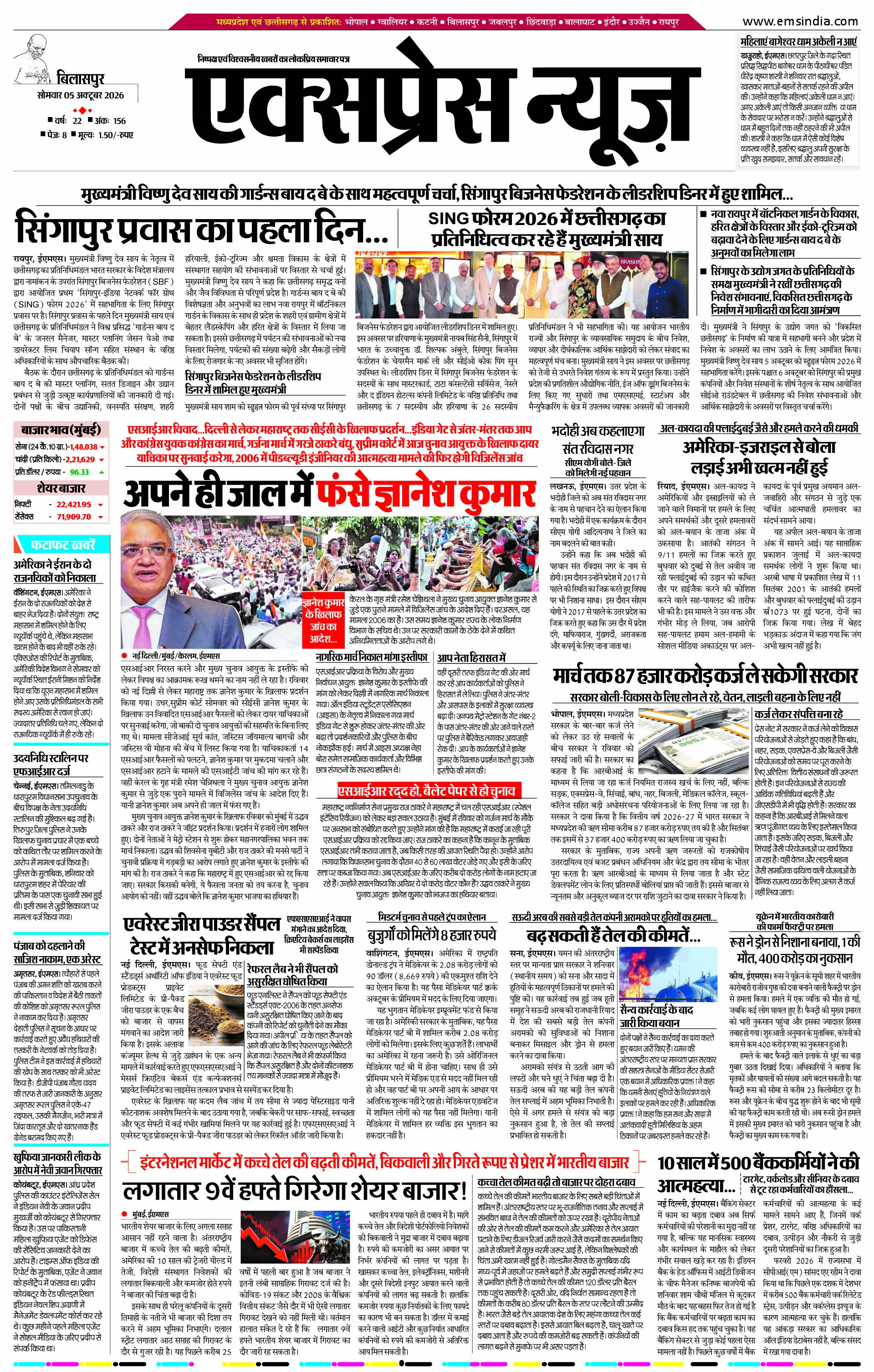 बिलासपुर