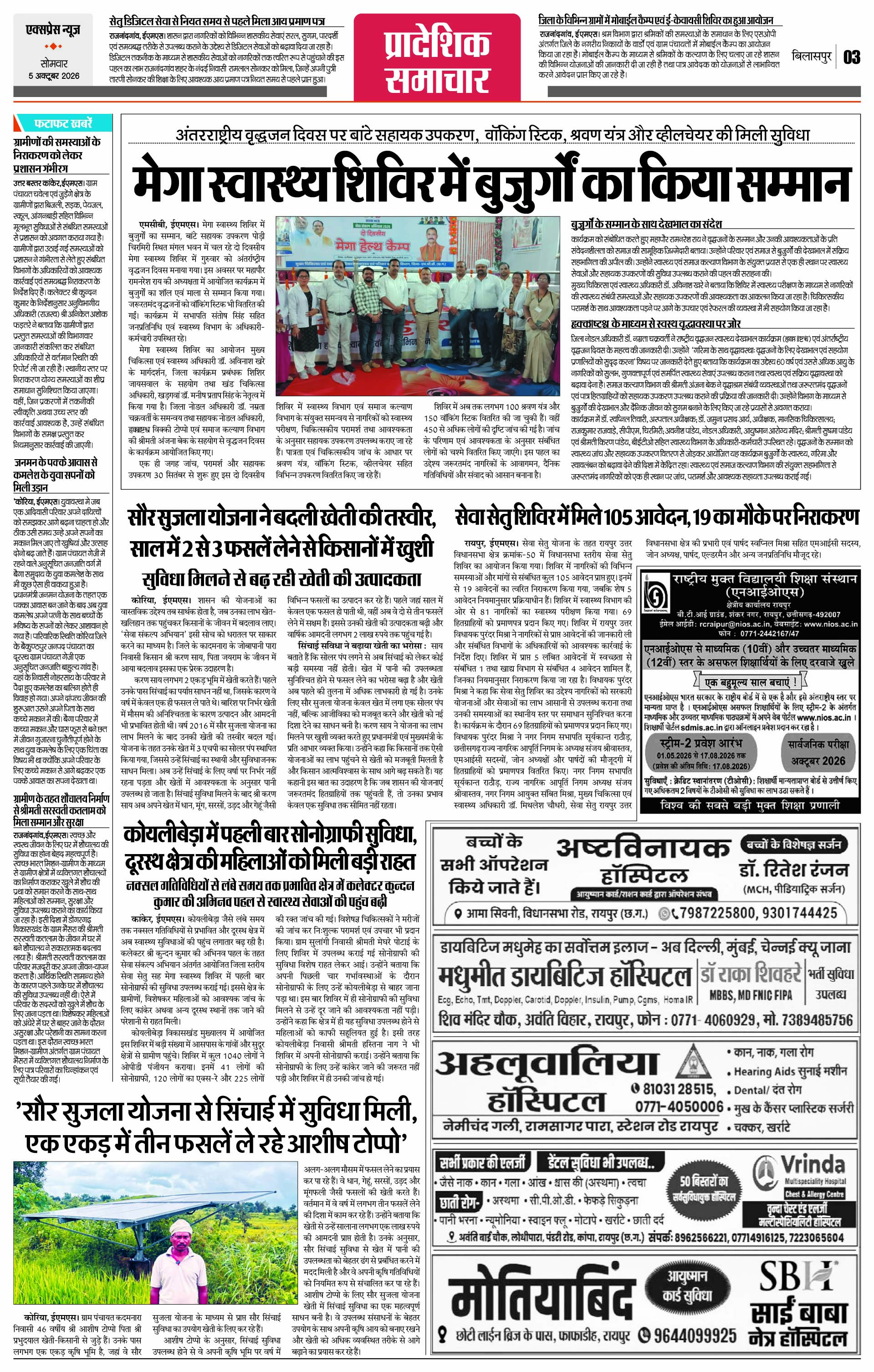 Page 3
