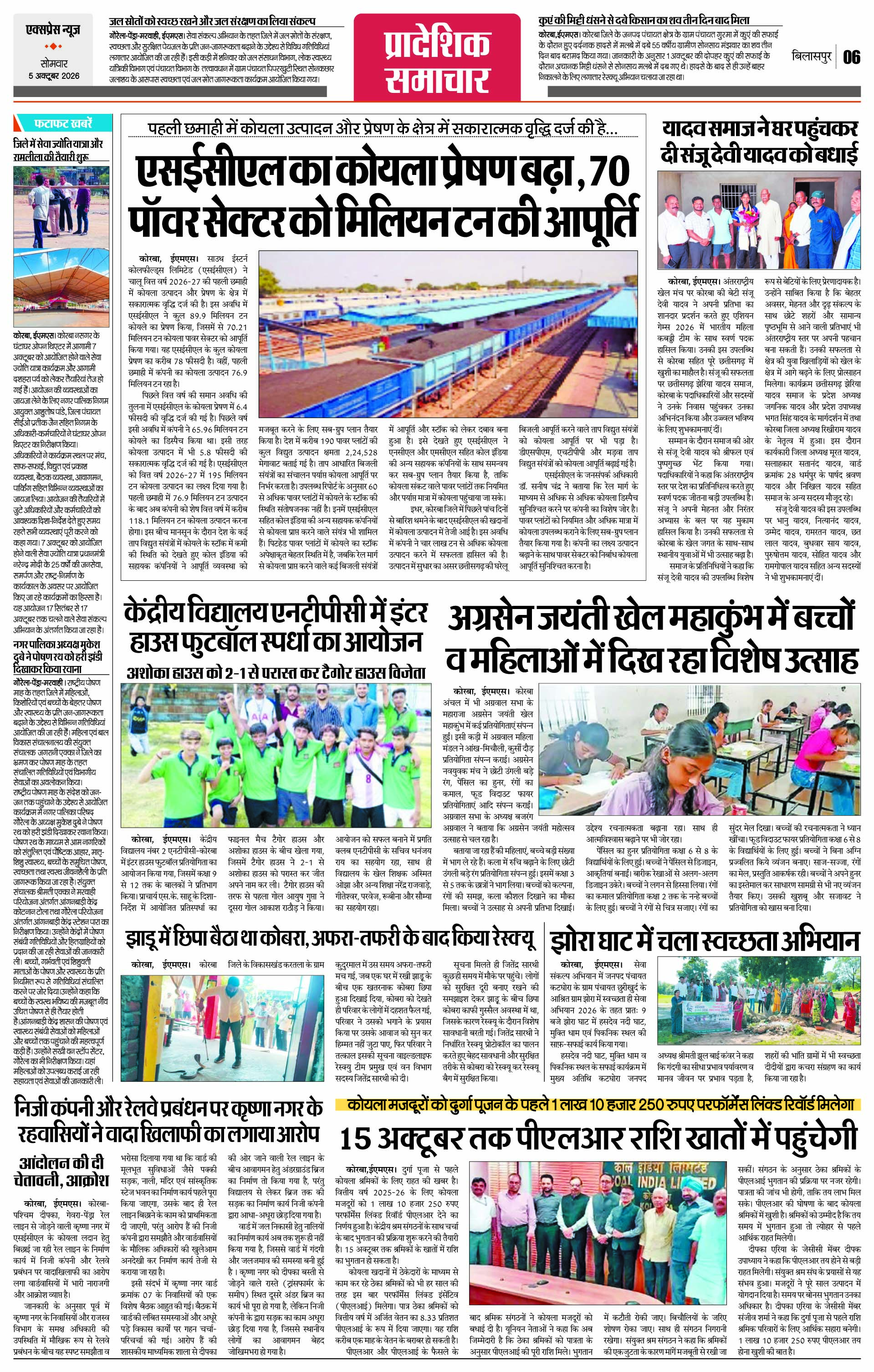 Page 6