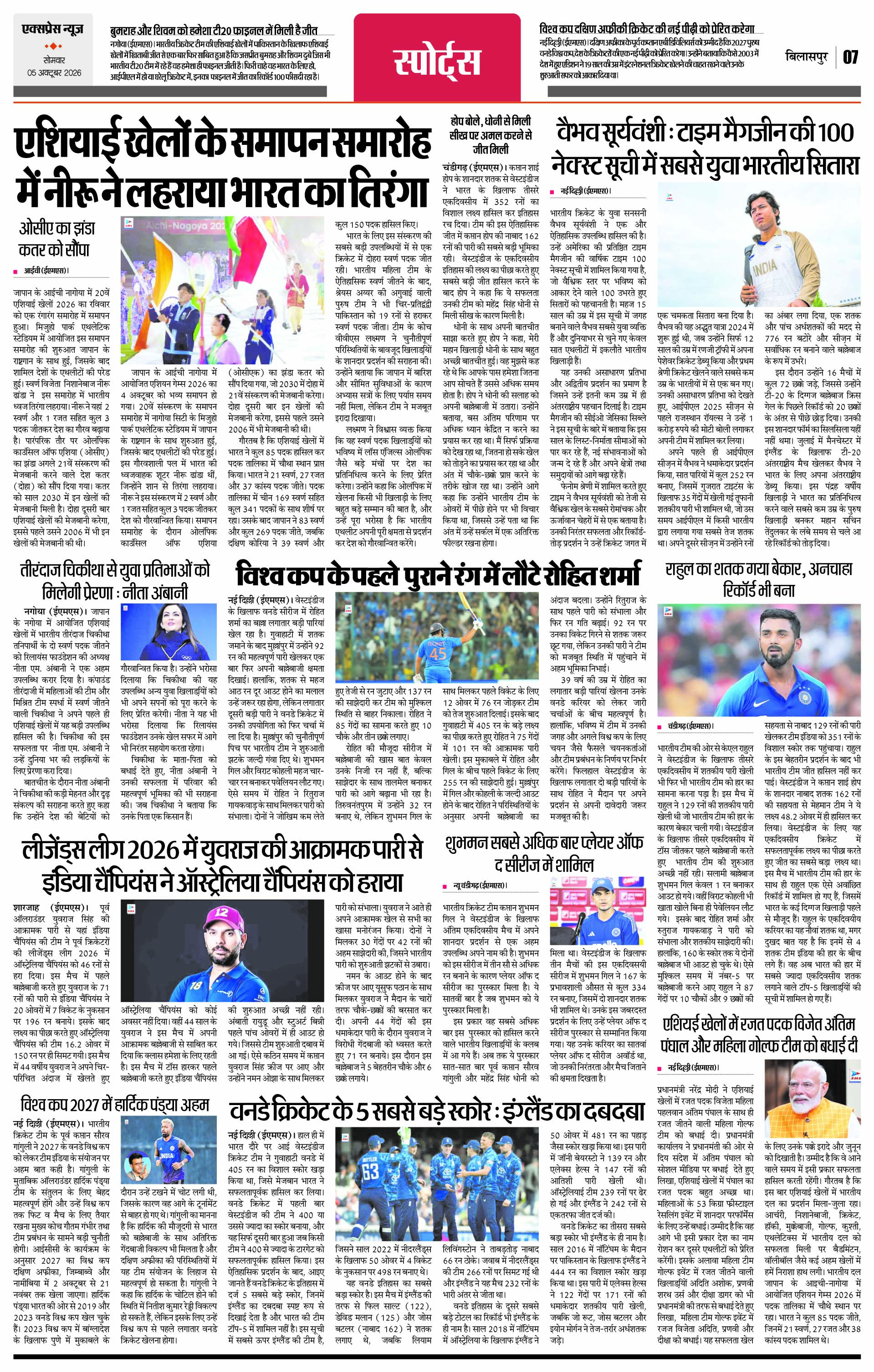 Page 7
