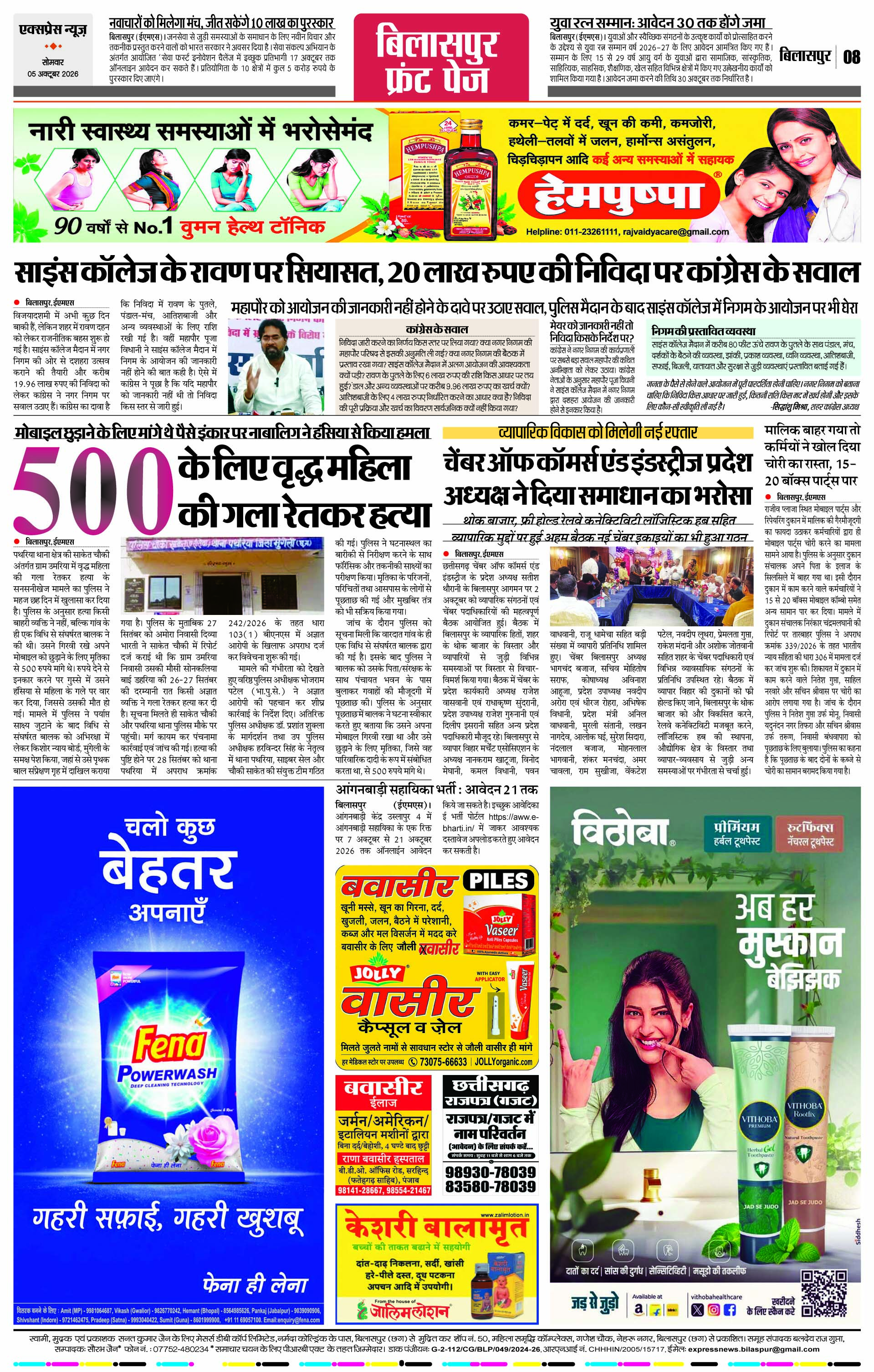 Page 8