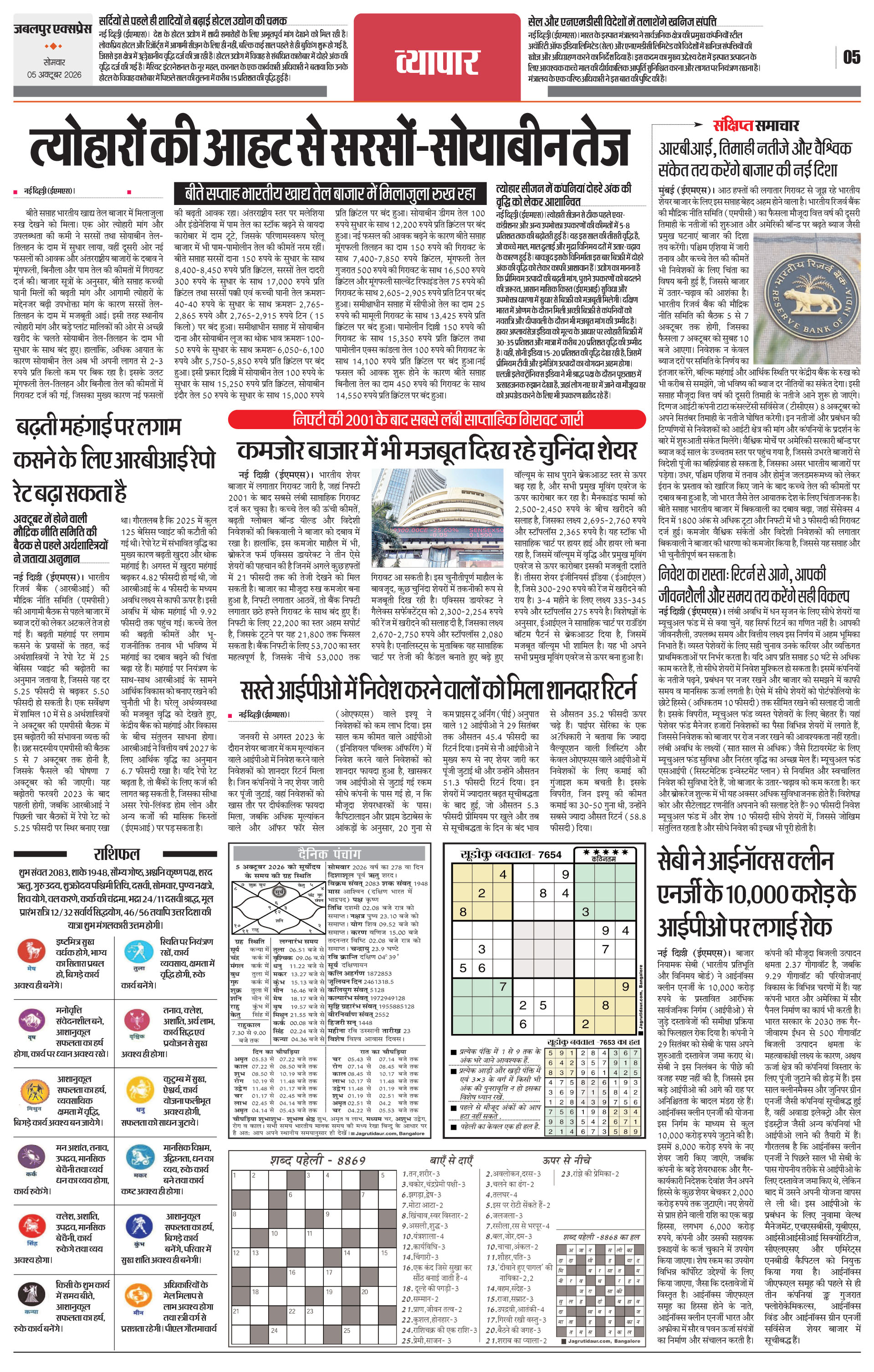 Page 5