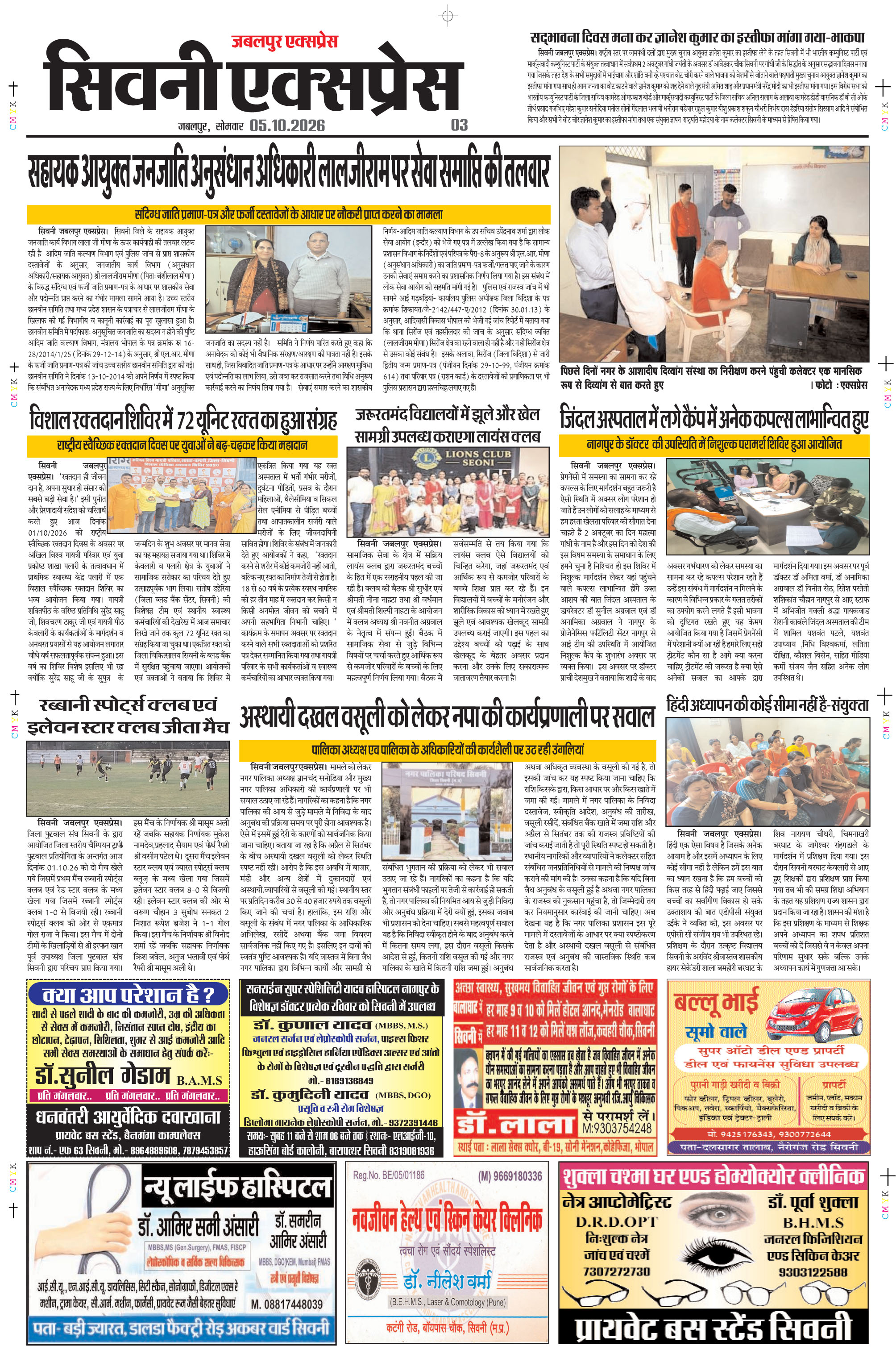 Page 3