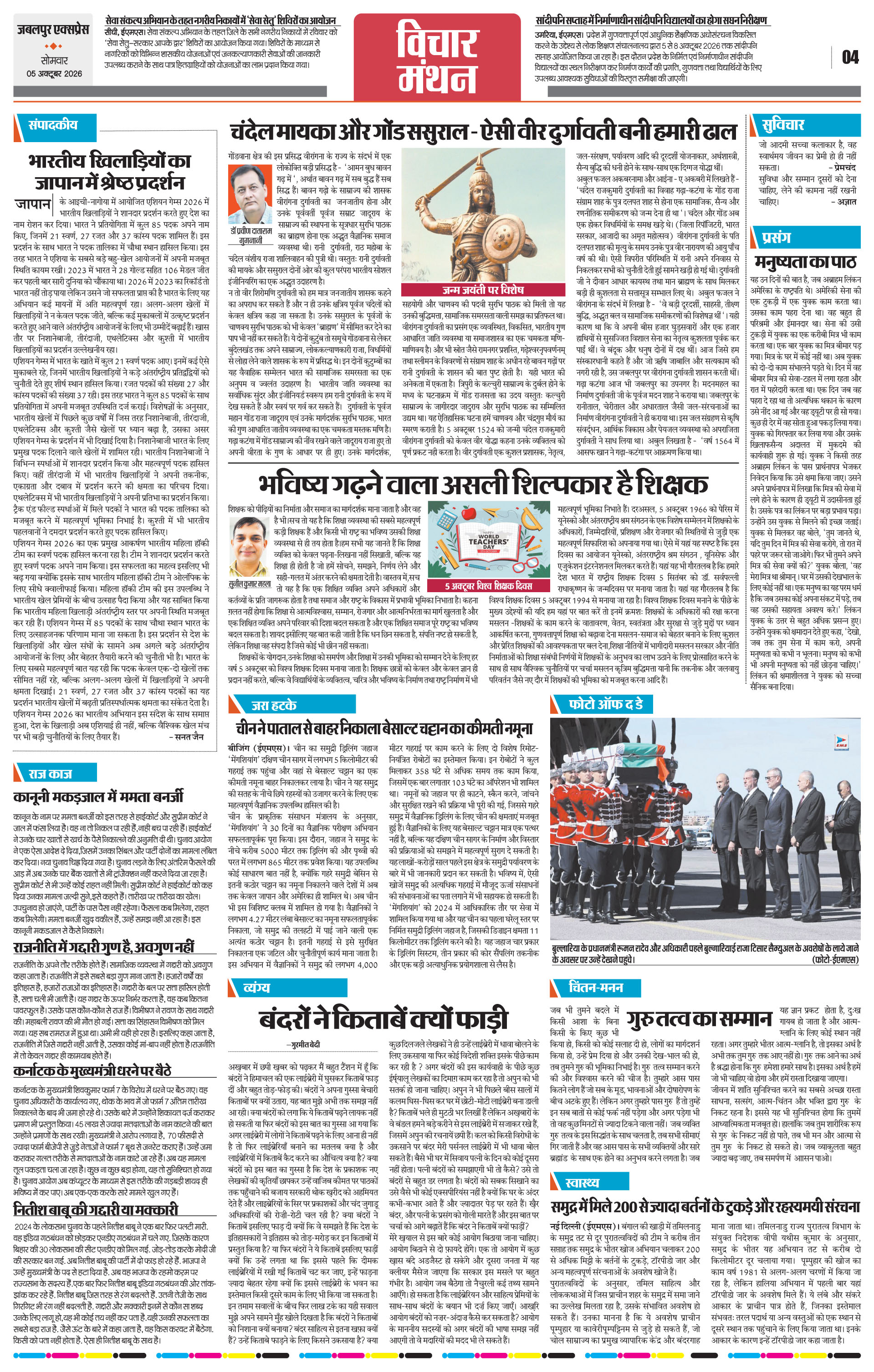 Page 4