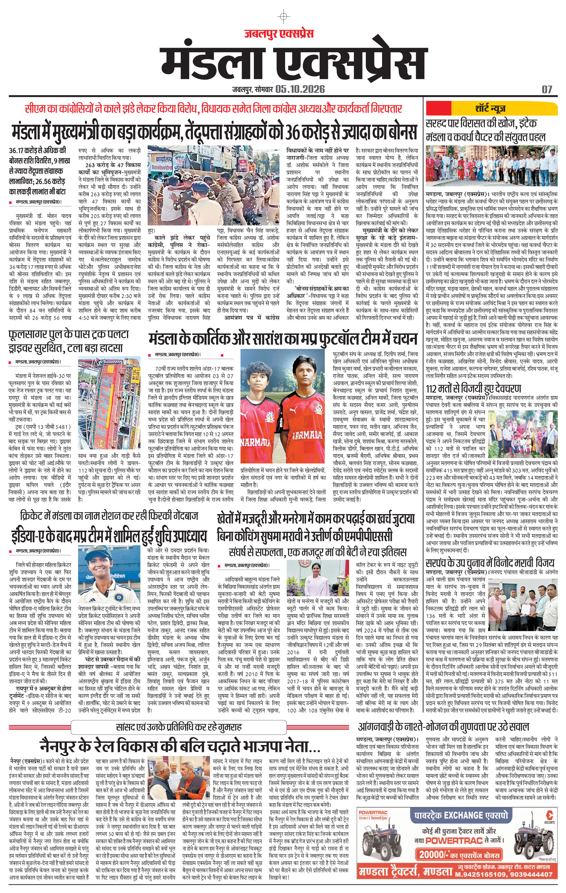 Page 7
