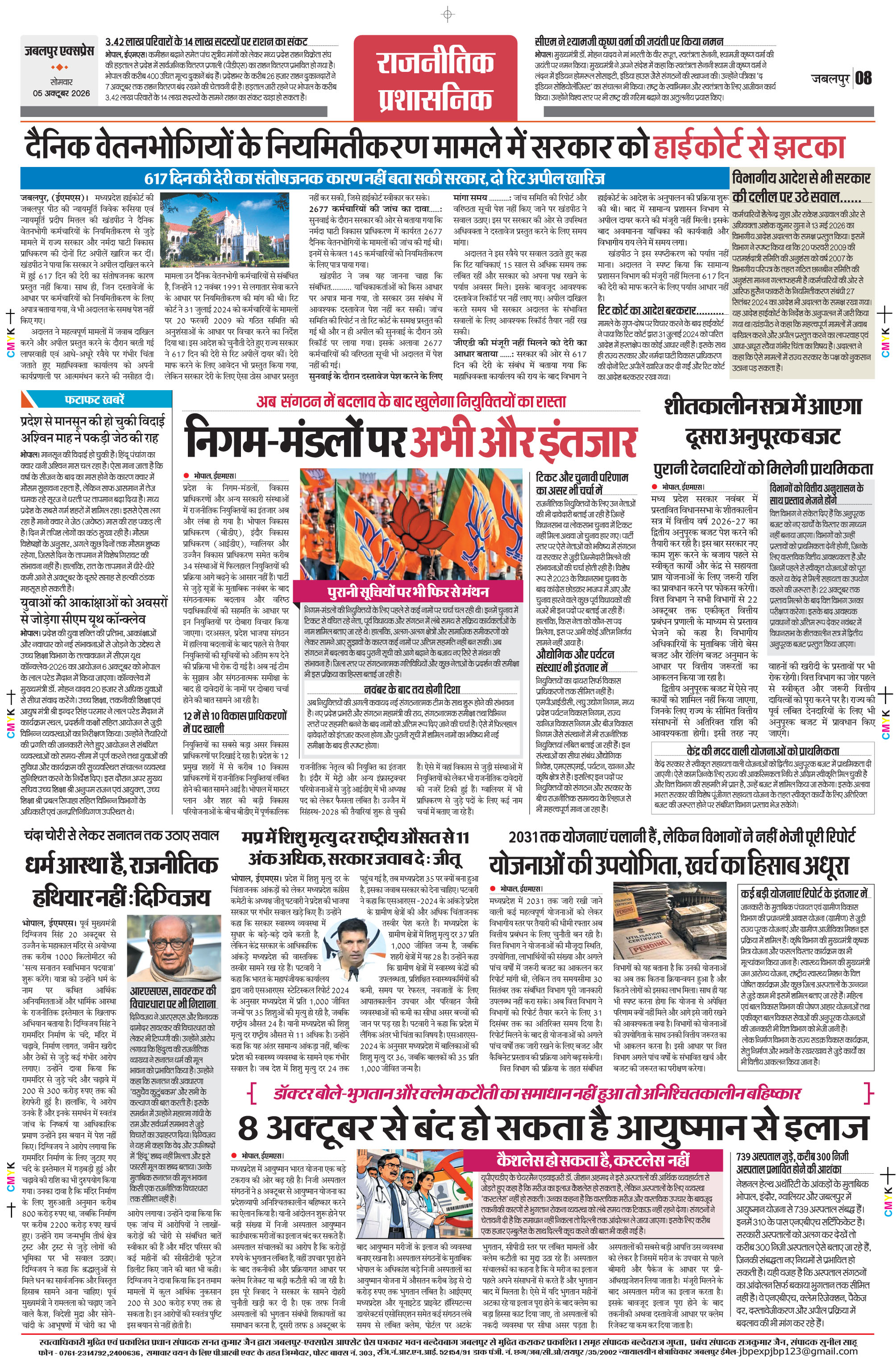 Page 8