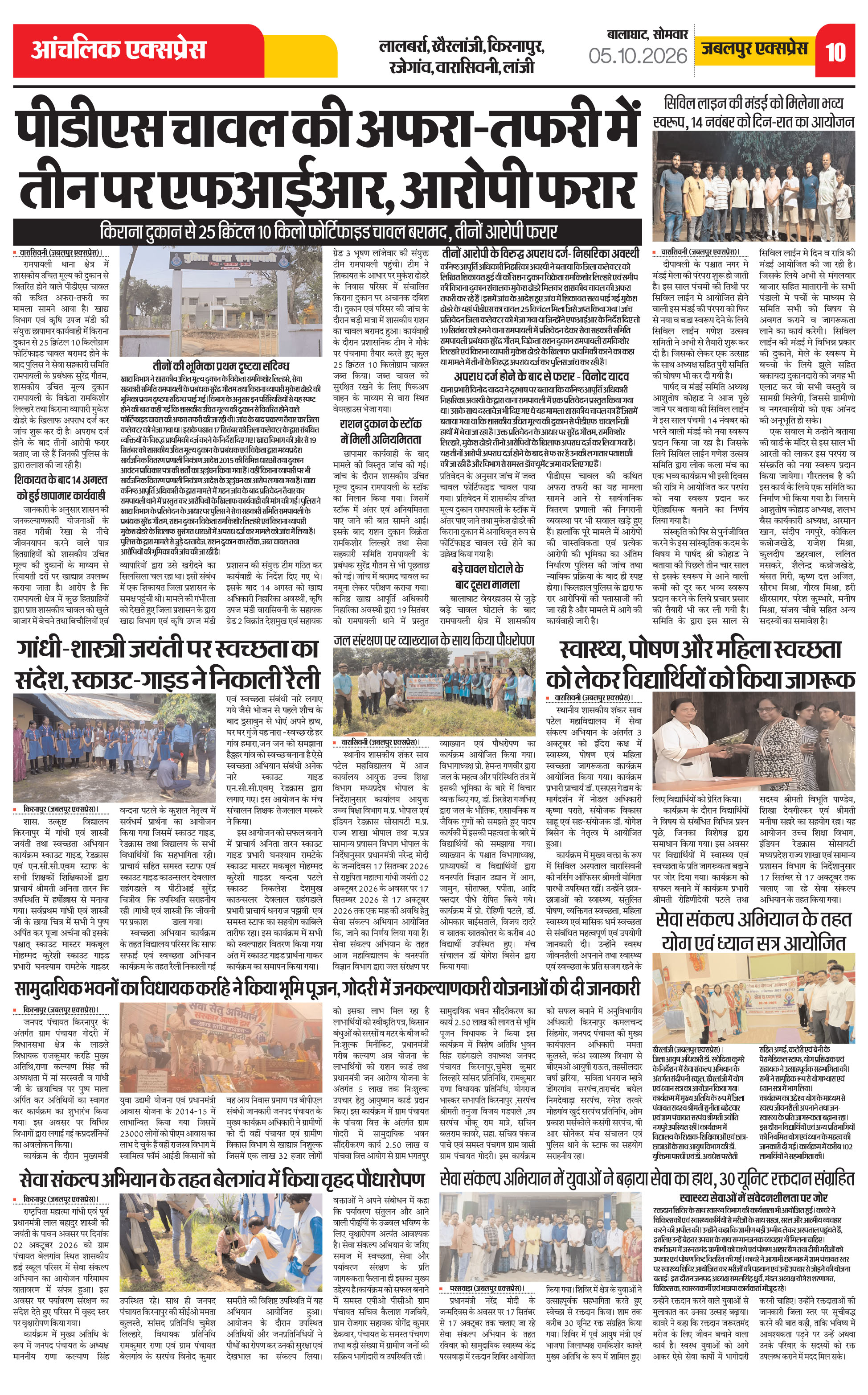 Page 10