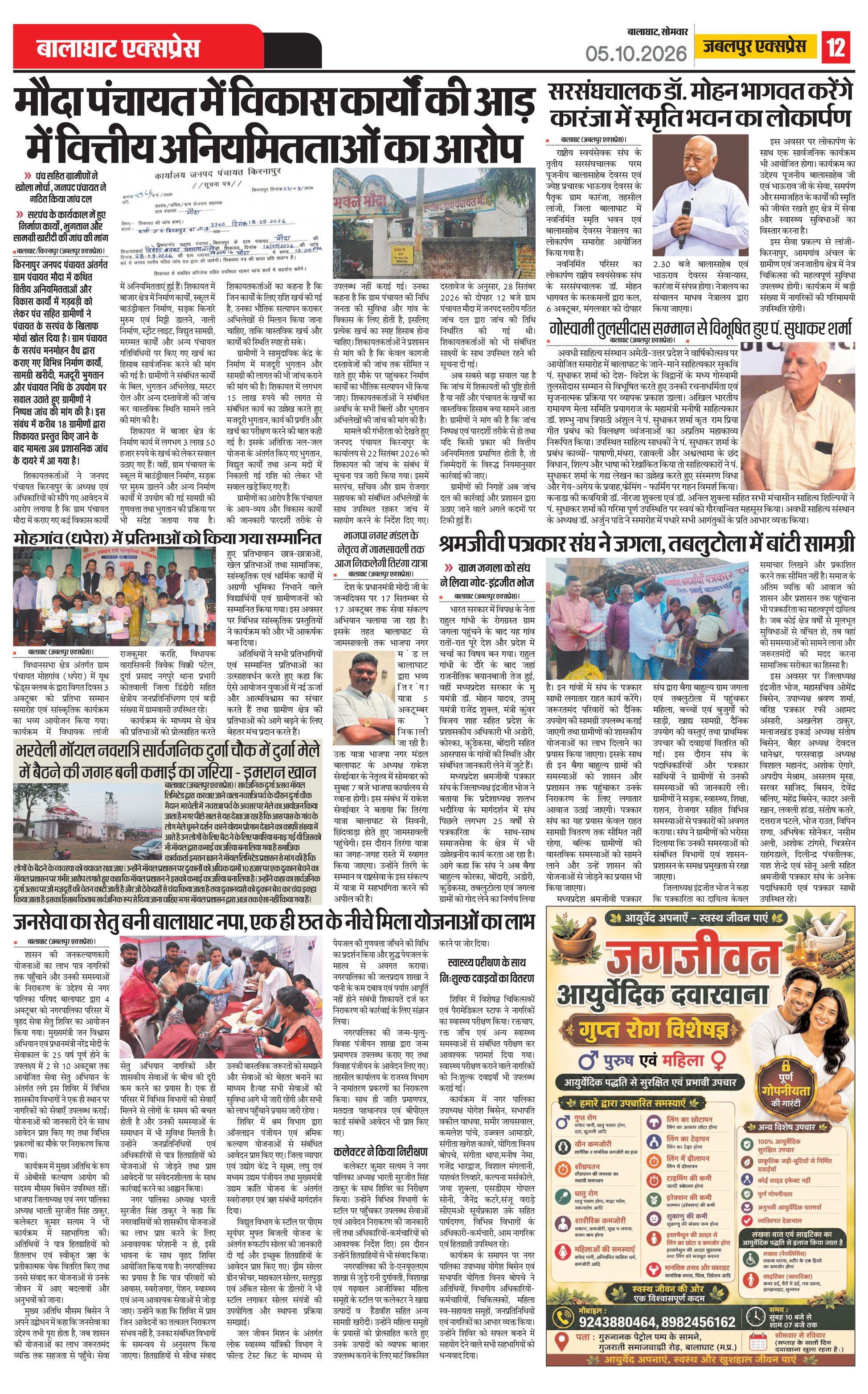 Page 12