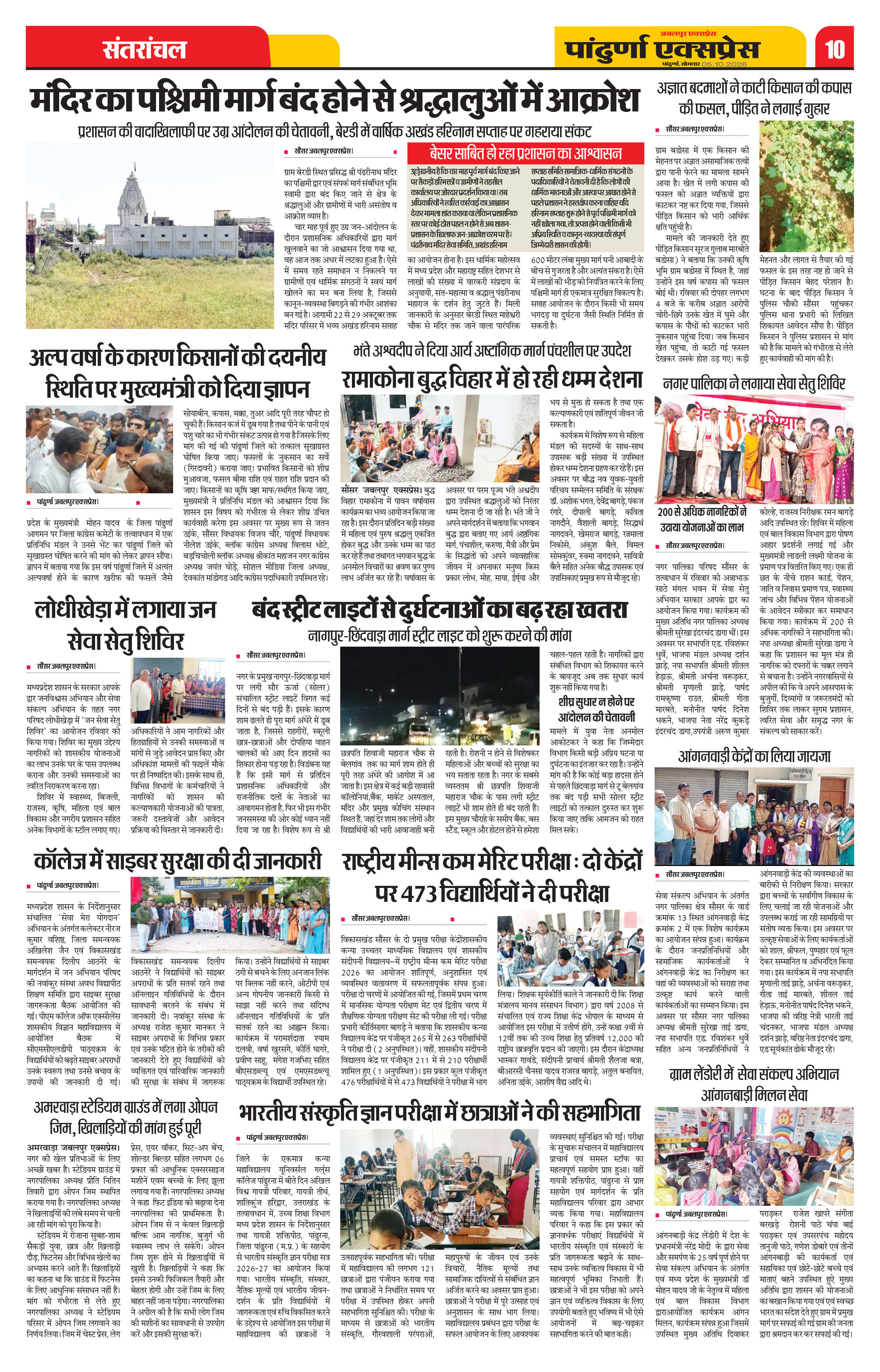 Page 10
