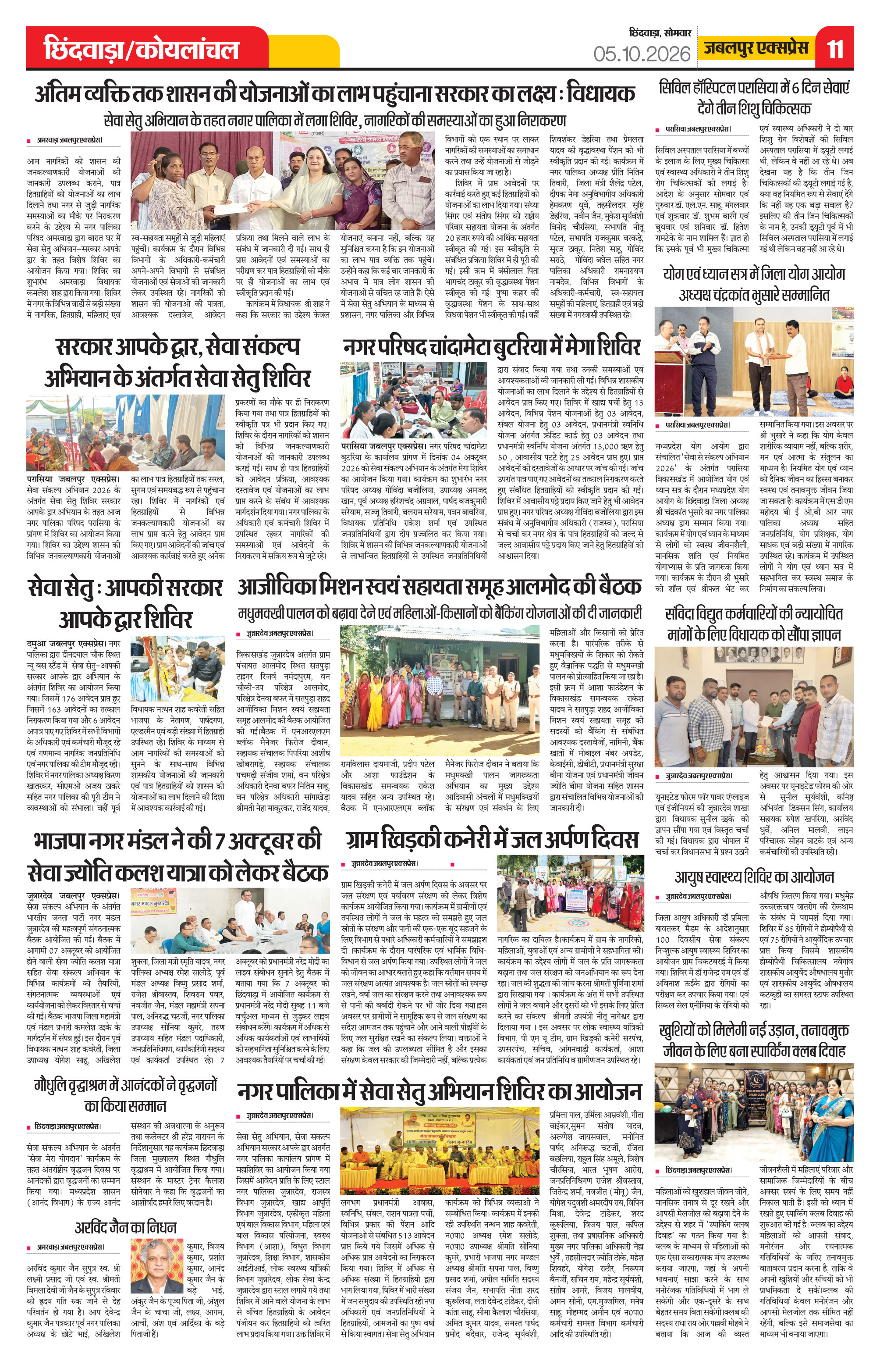 Page 11