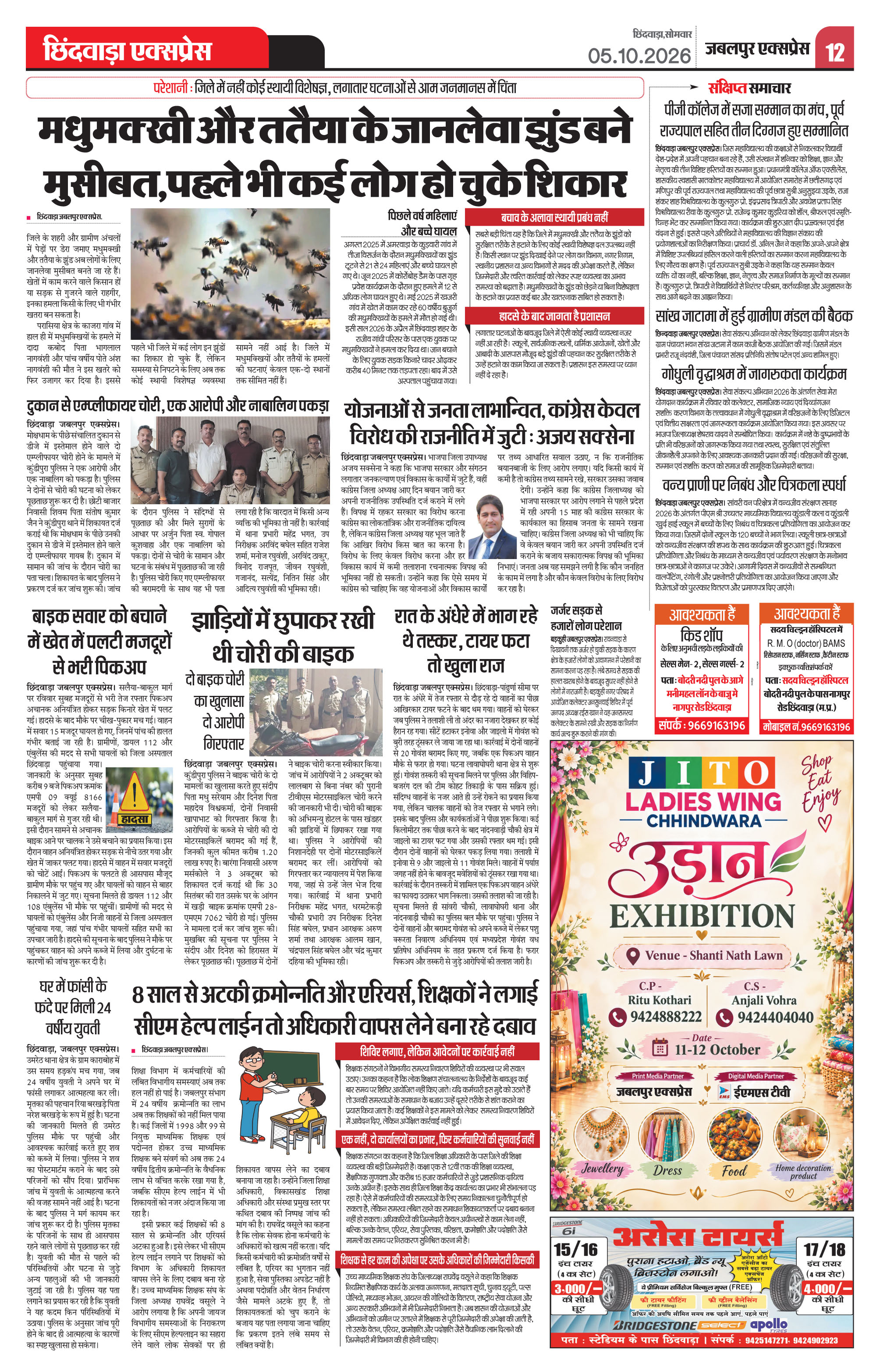 Page 12